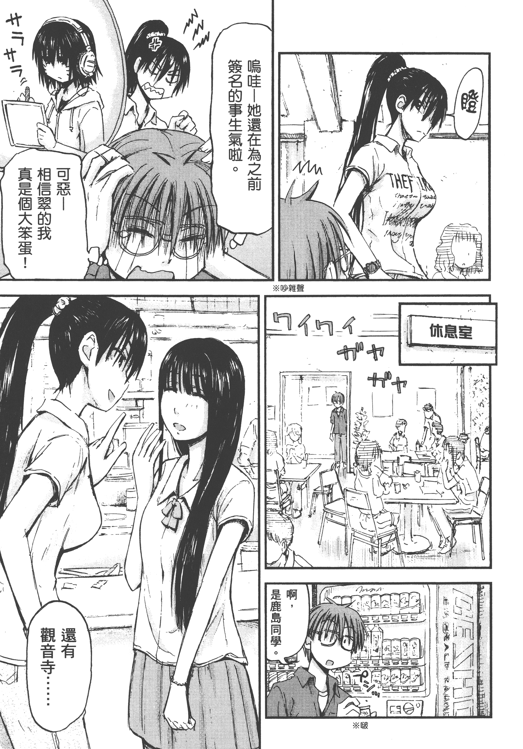 Page 101