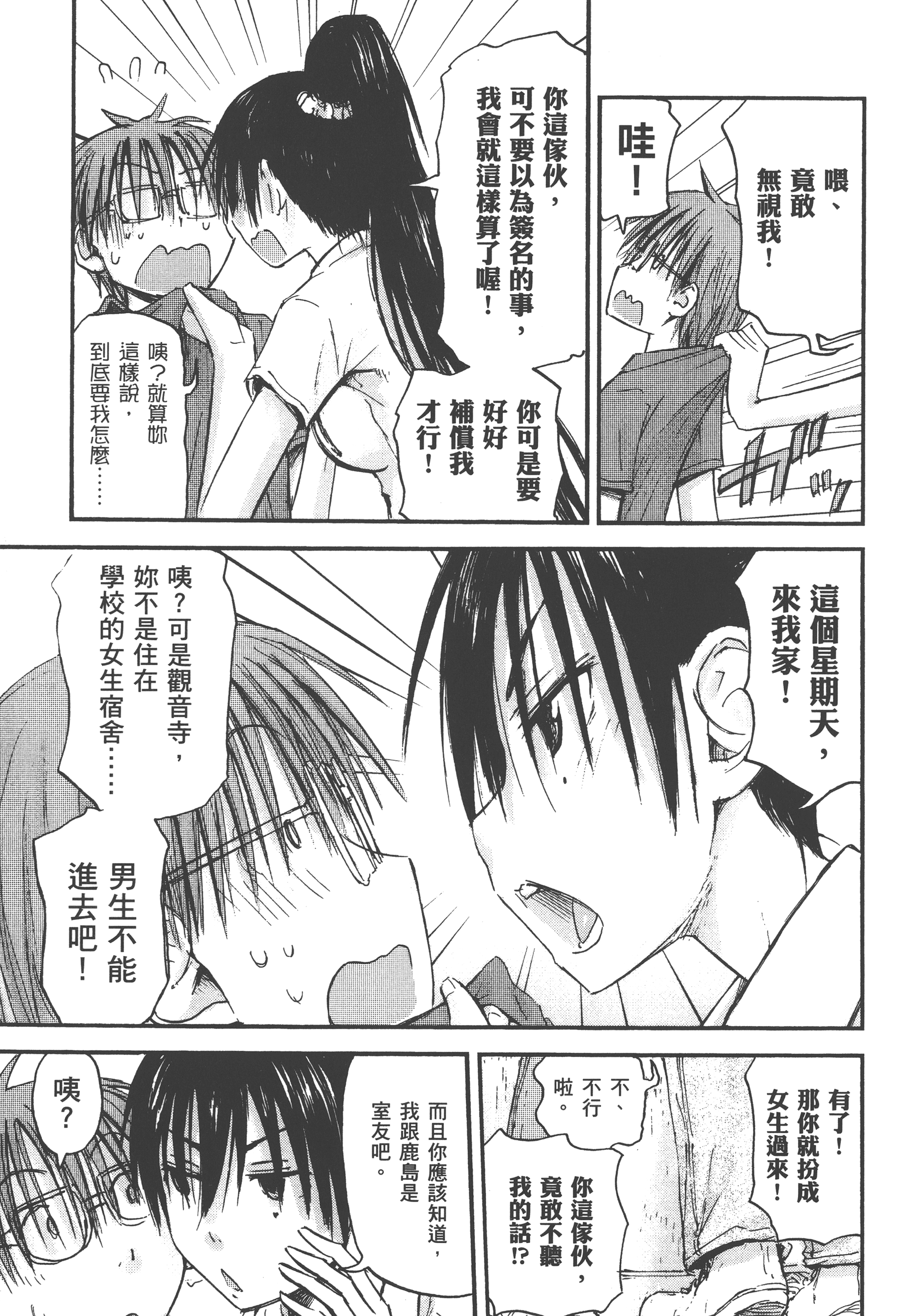 Page 103
