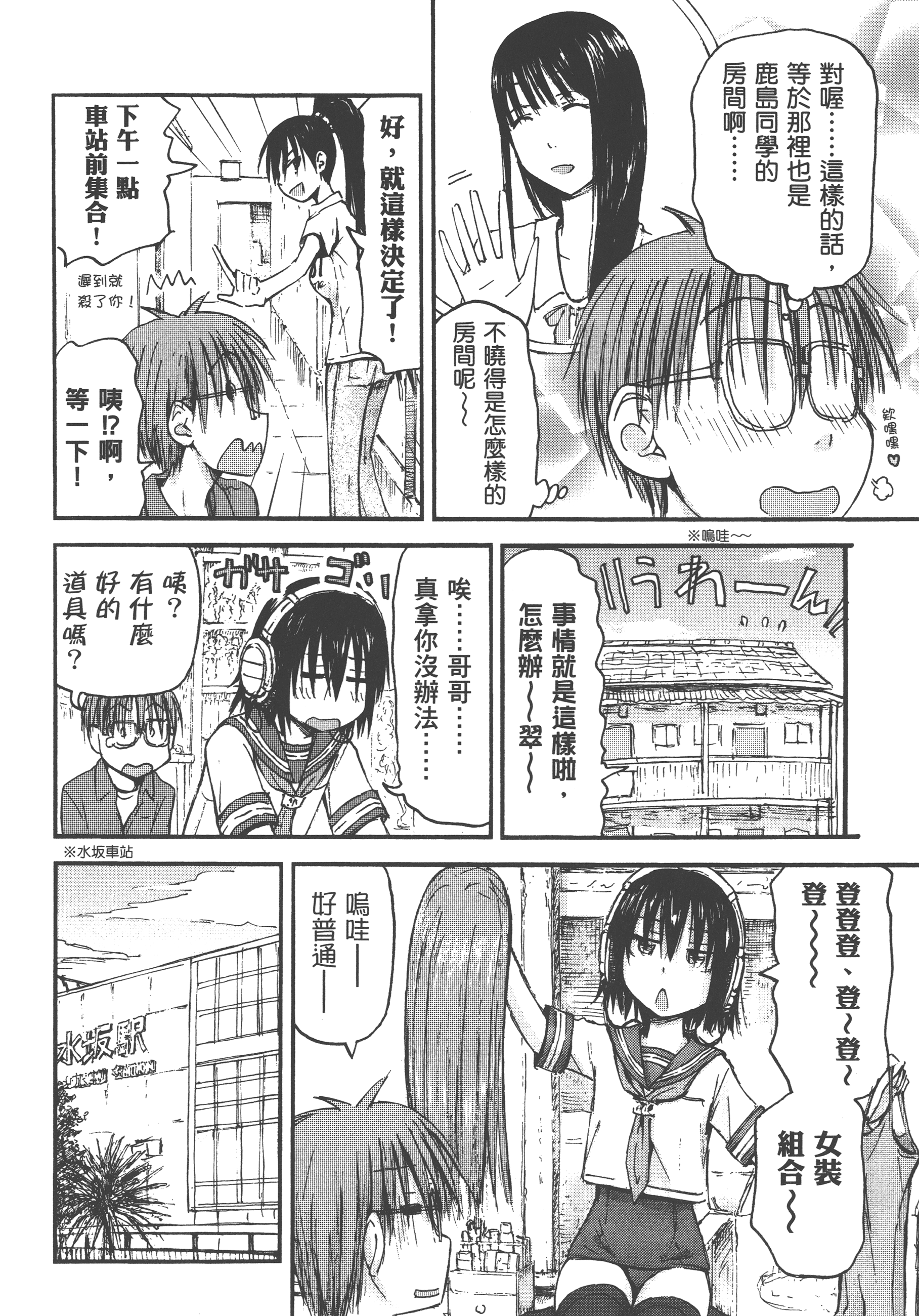Page 104