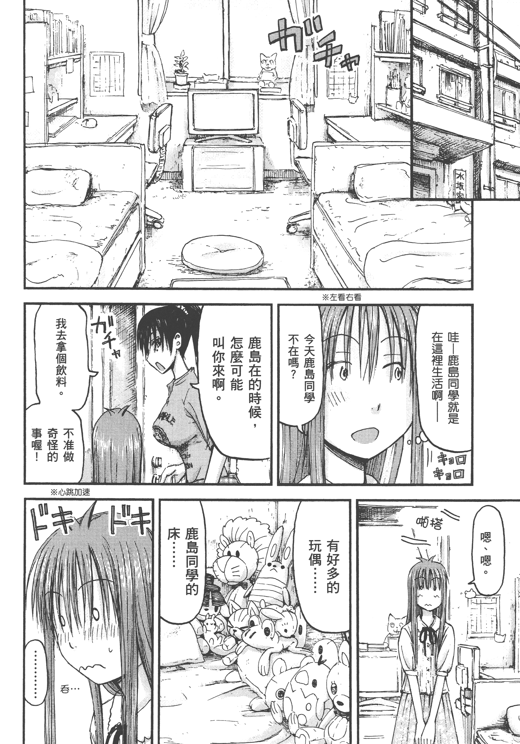 Page 106