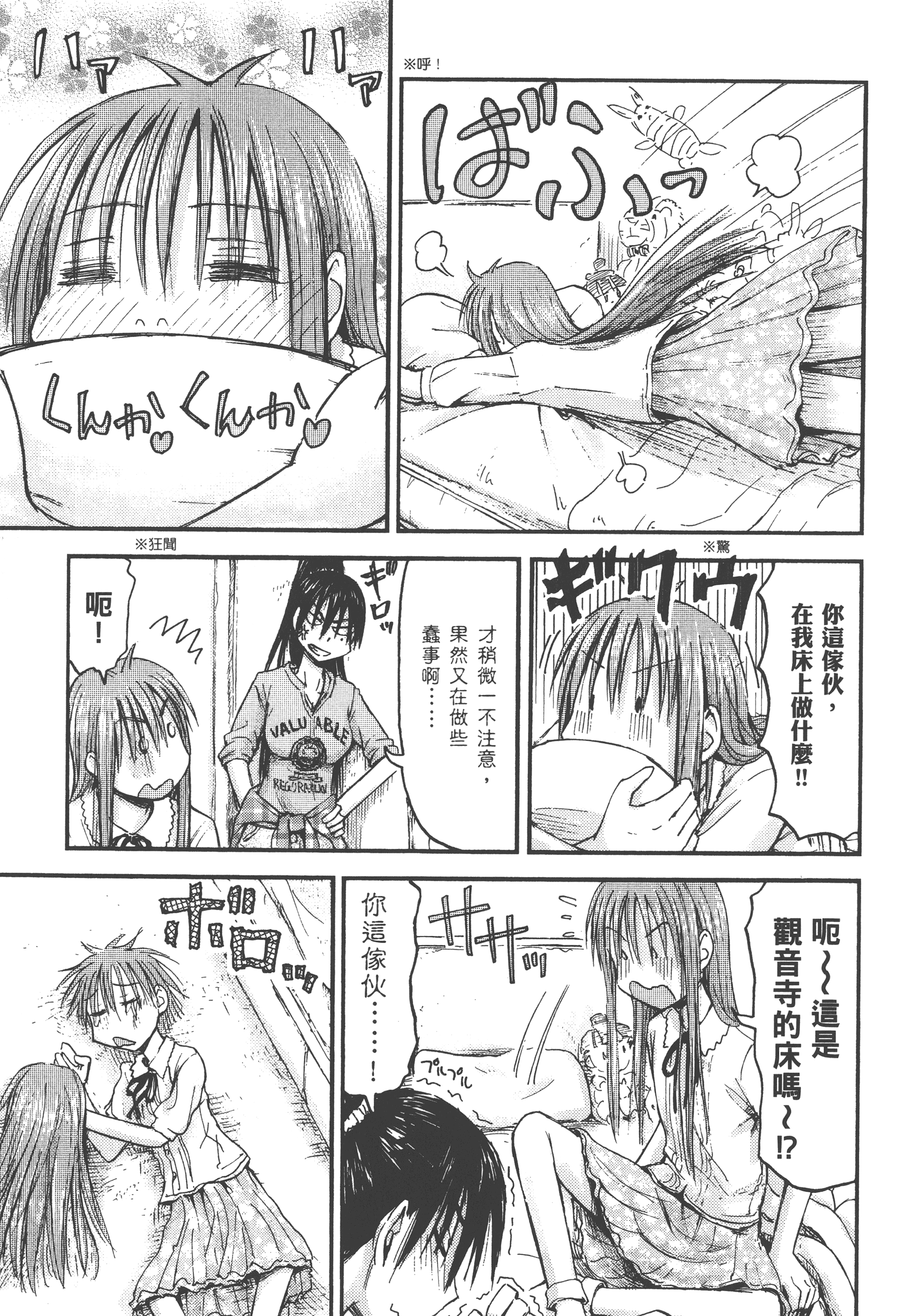 Page 107