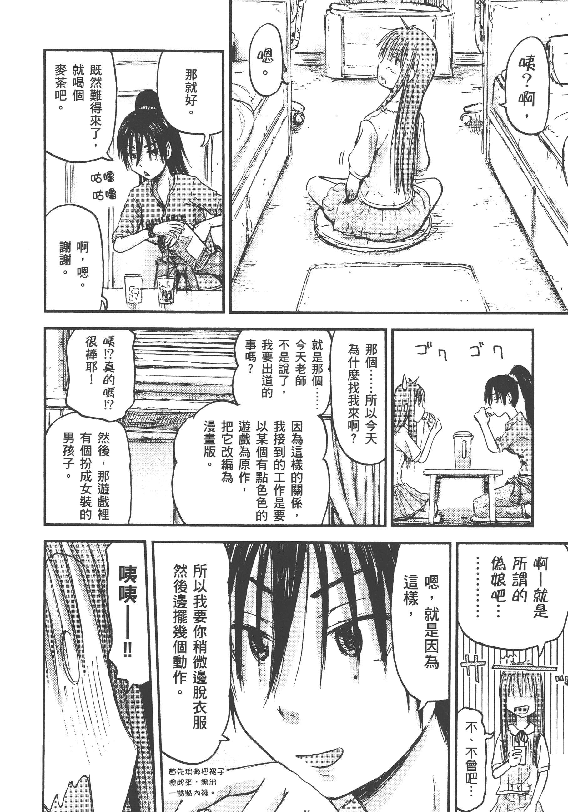 Page 110