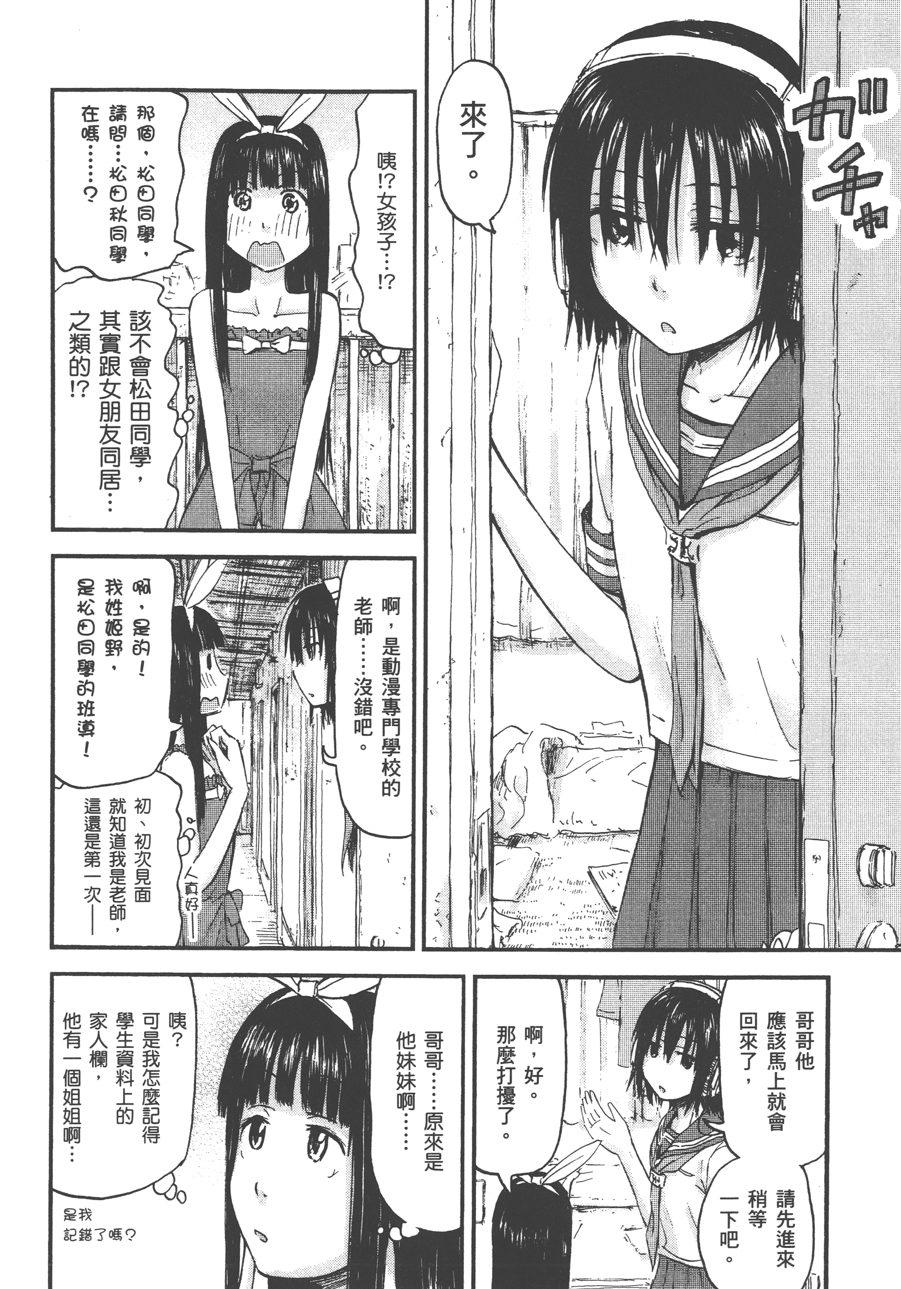 Page 132