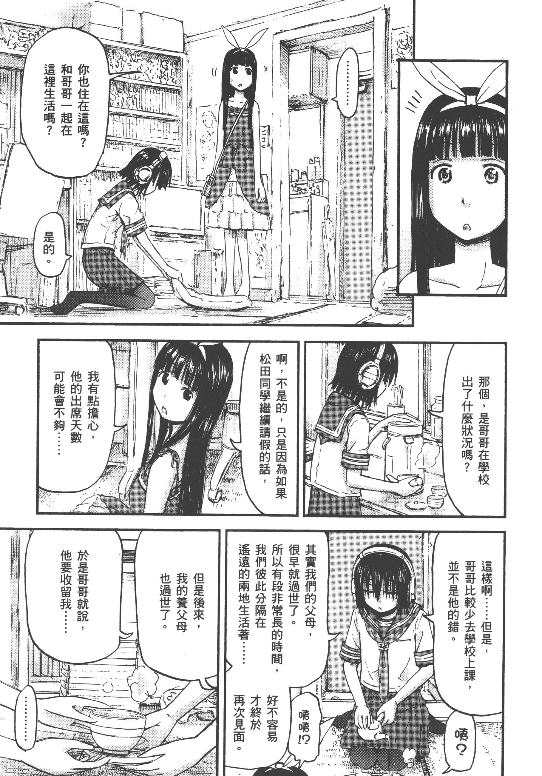 Page 133