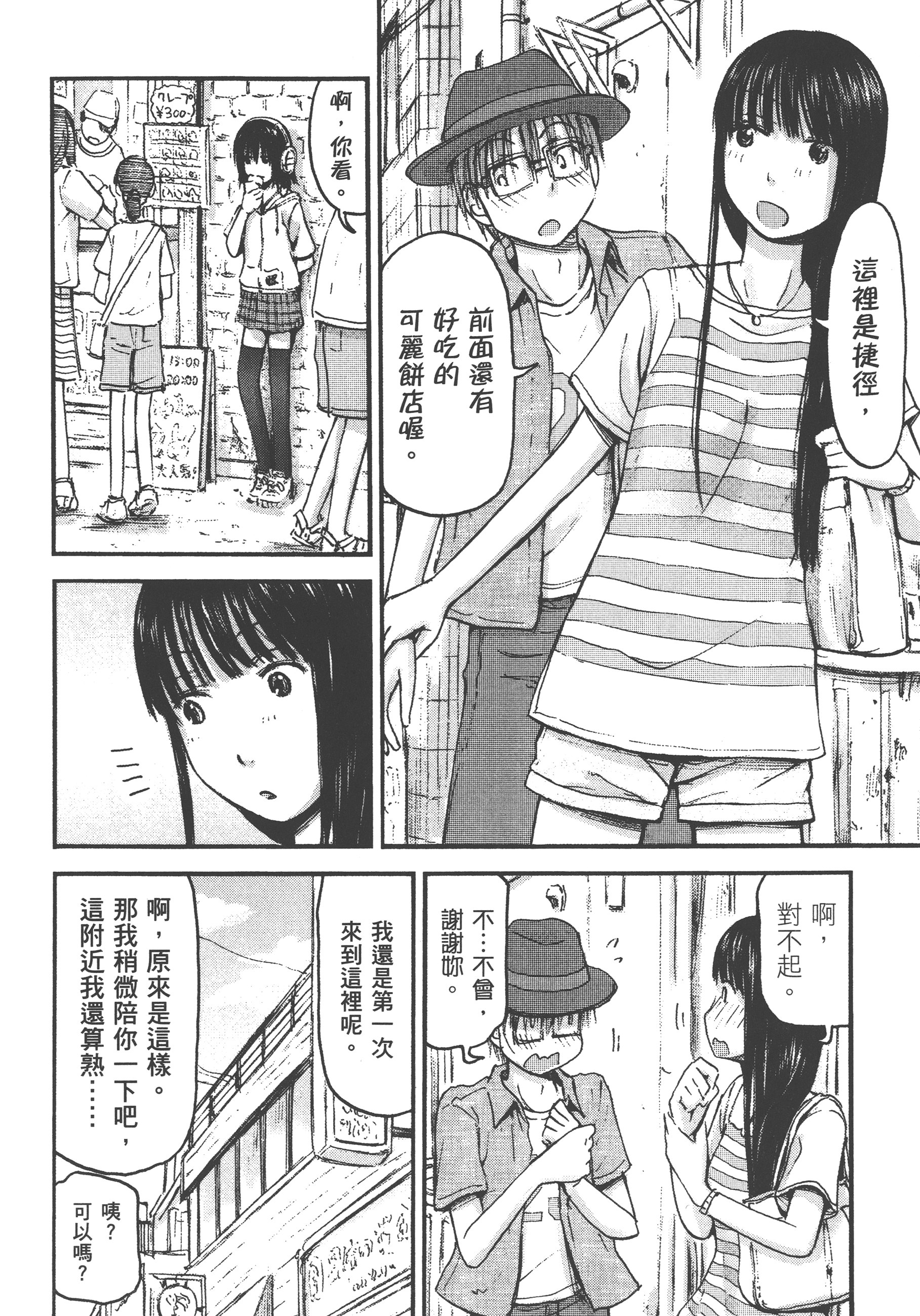 Page 156