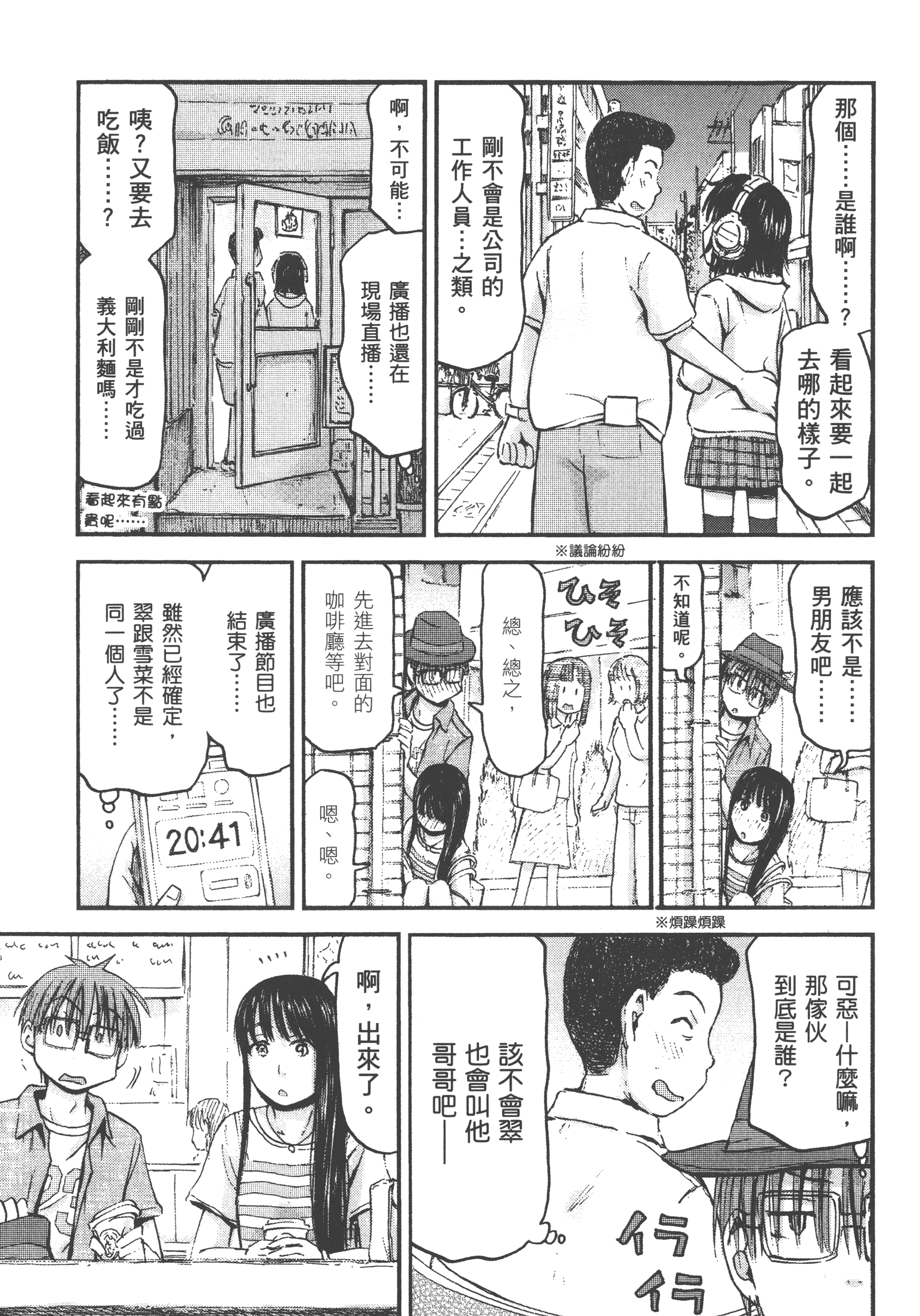 Page 161