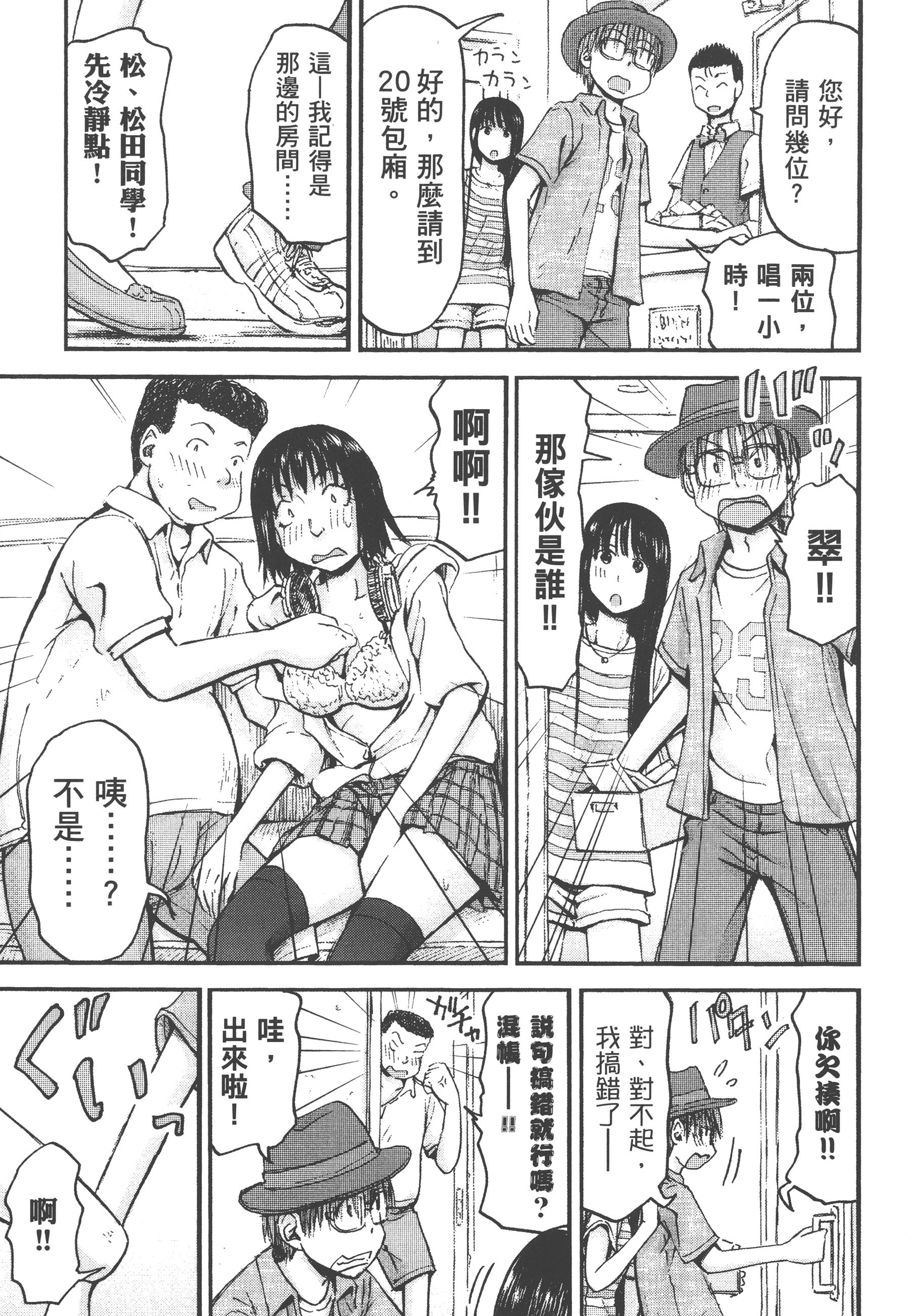 Page 163
