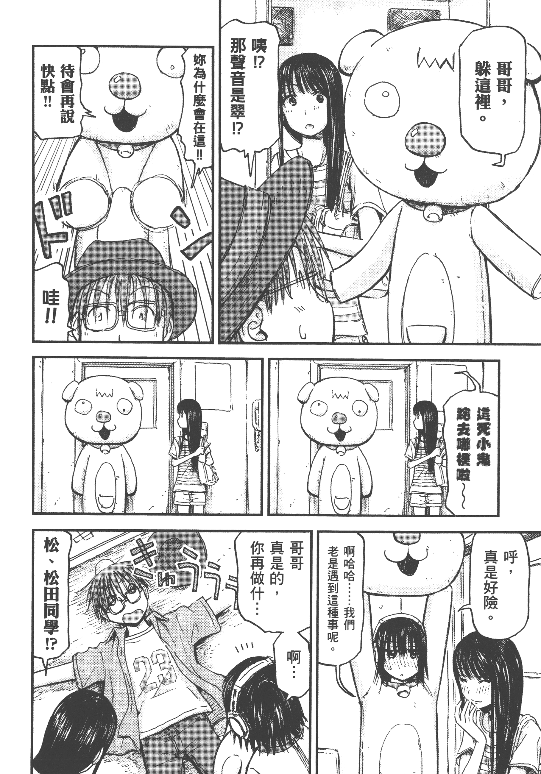 Page 164