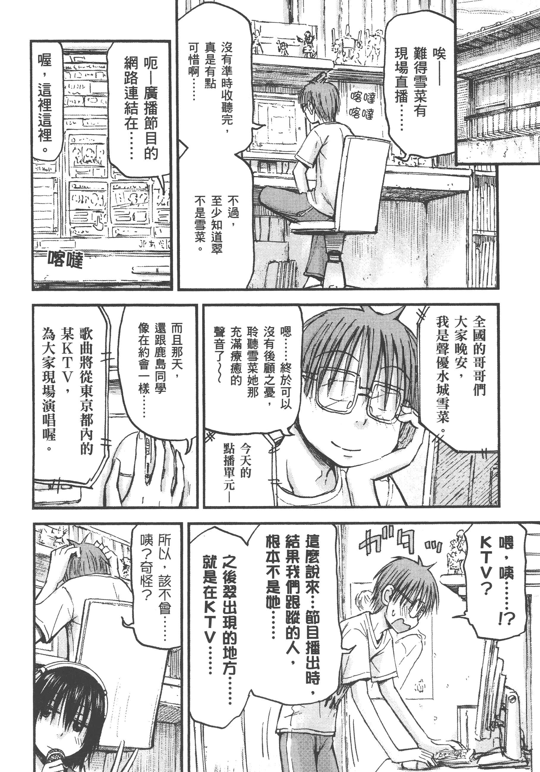 Page 172