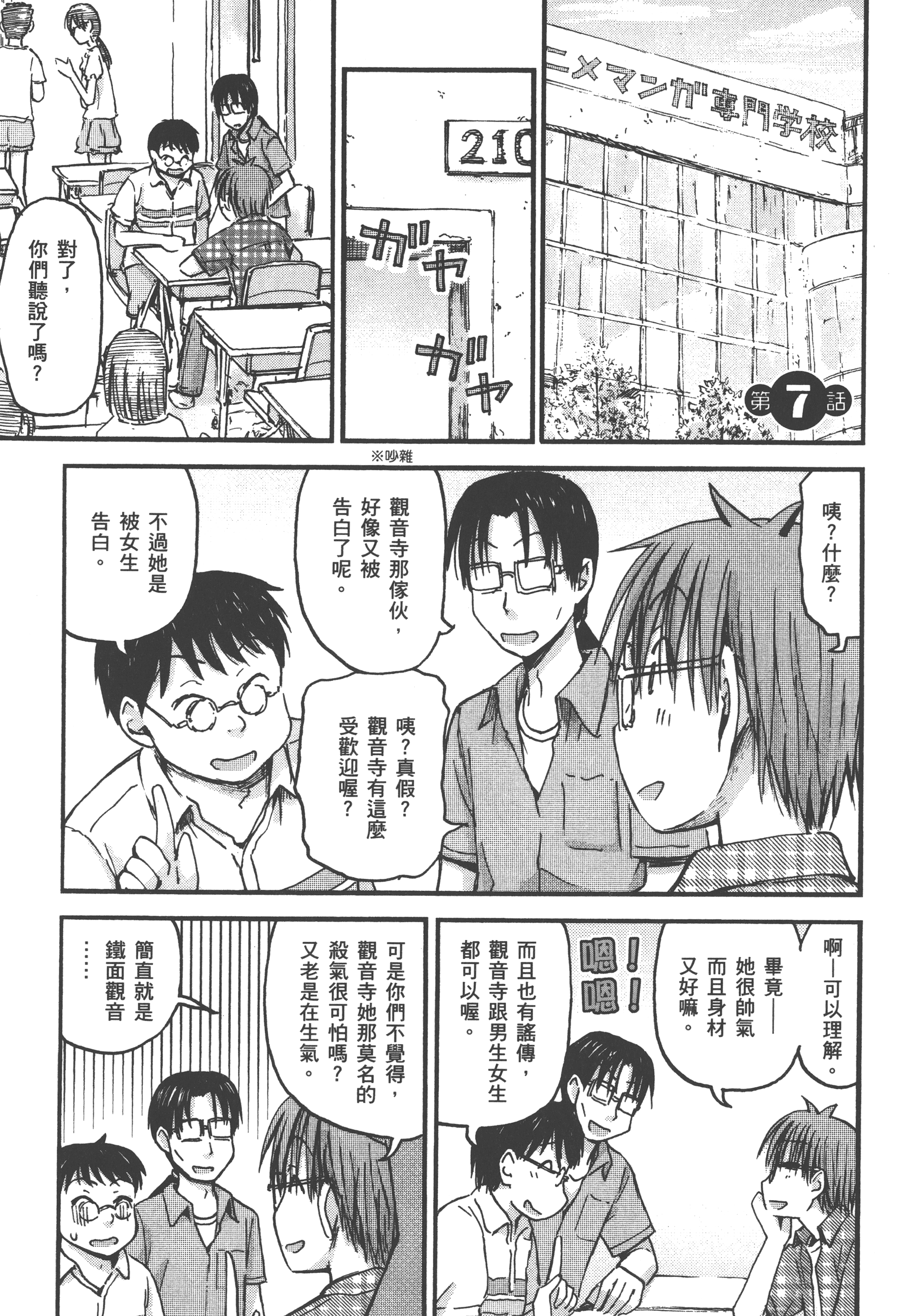 Page 173