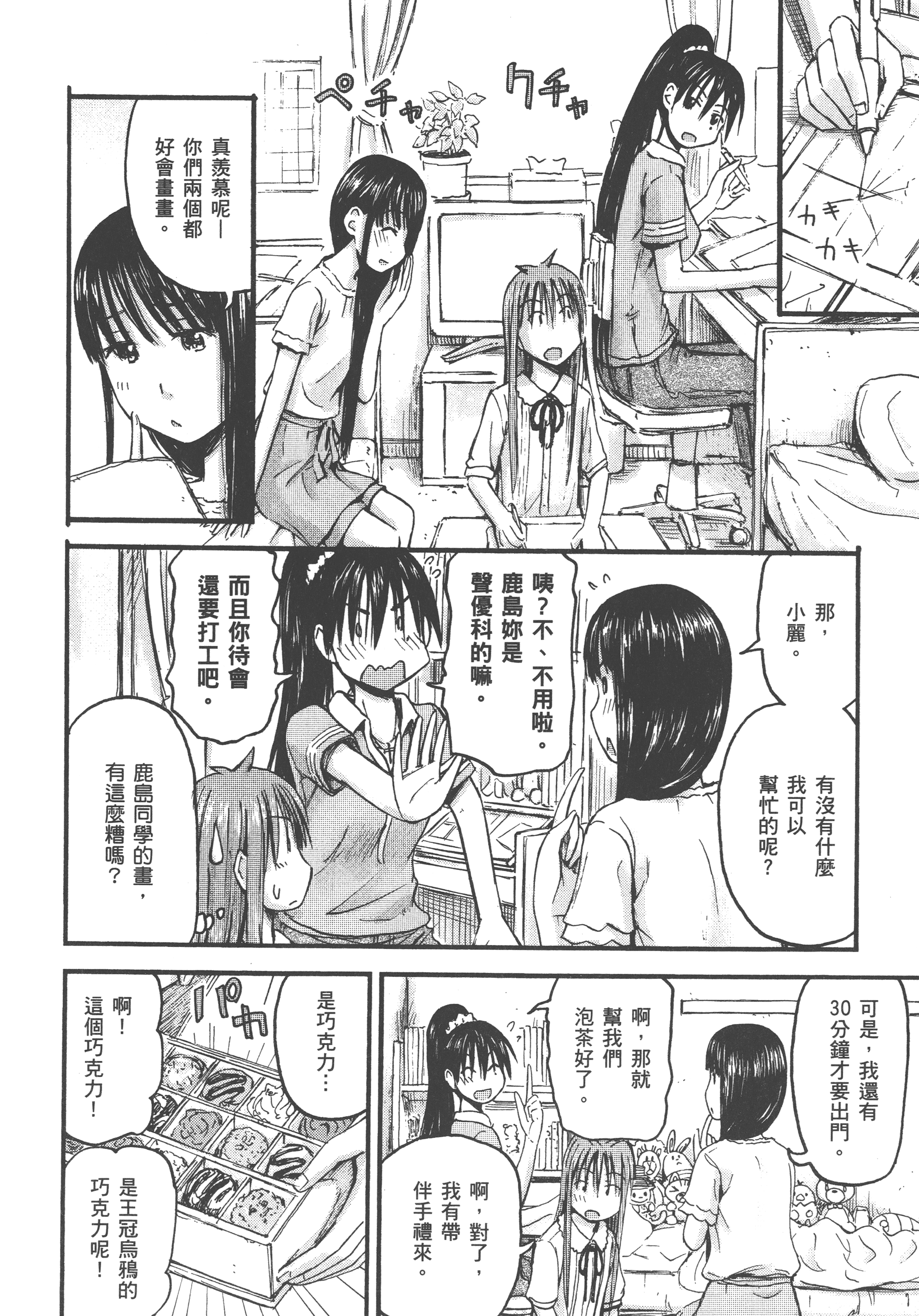 Page 180