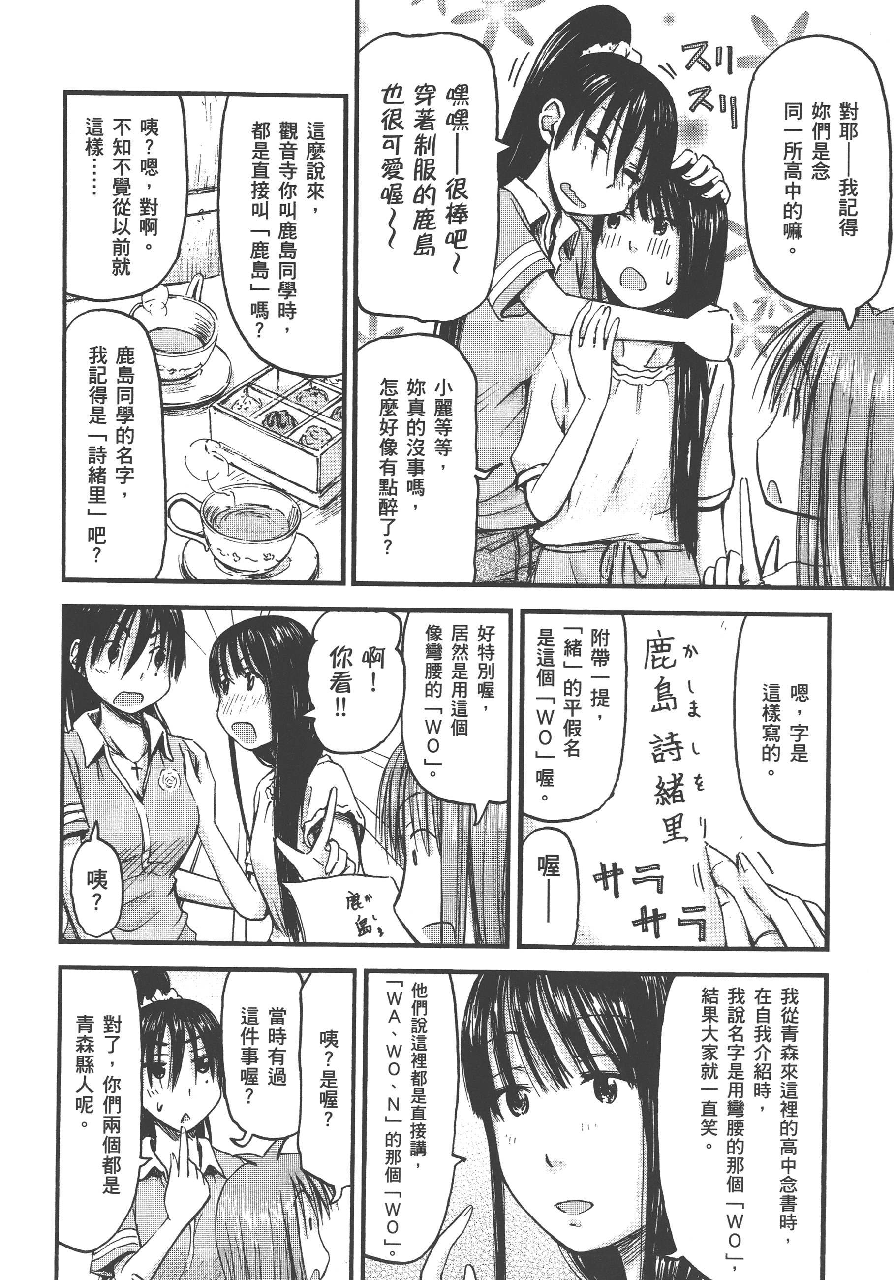 Page 182