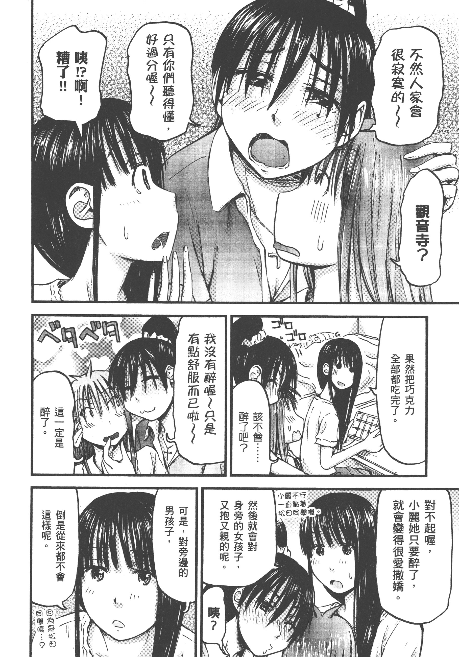 Page 184