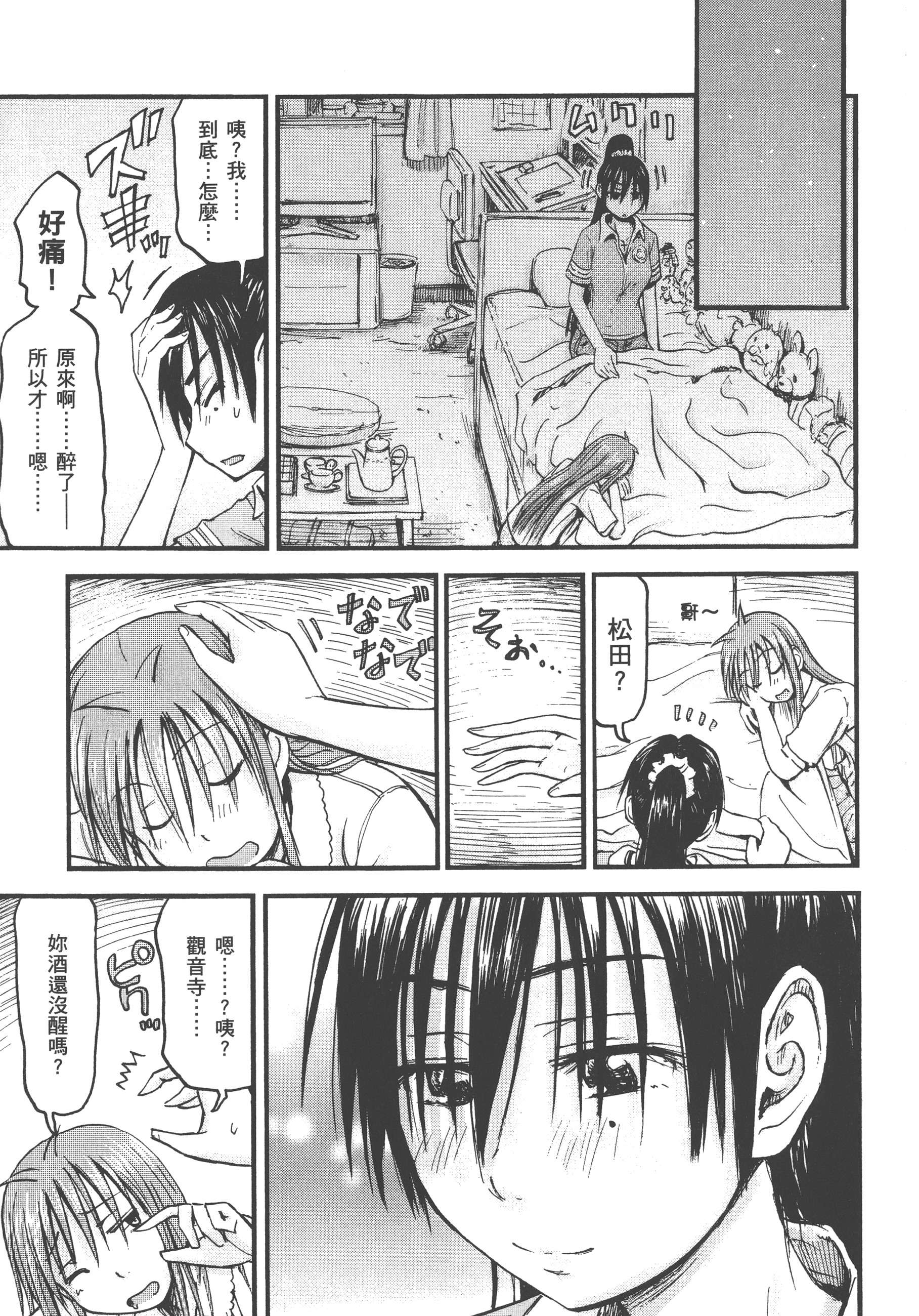 Page 195