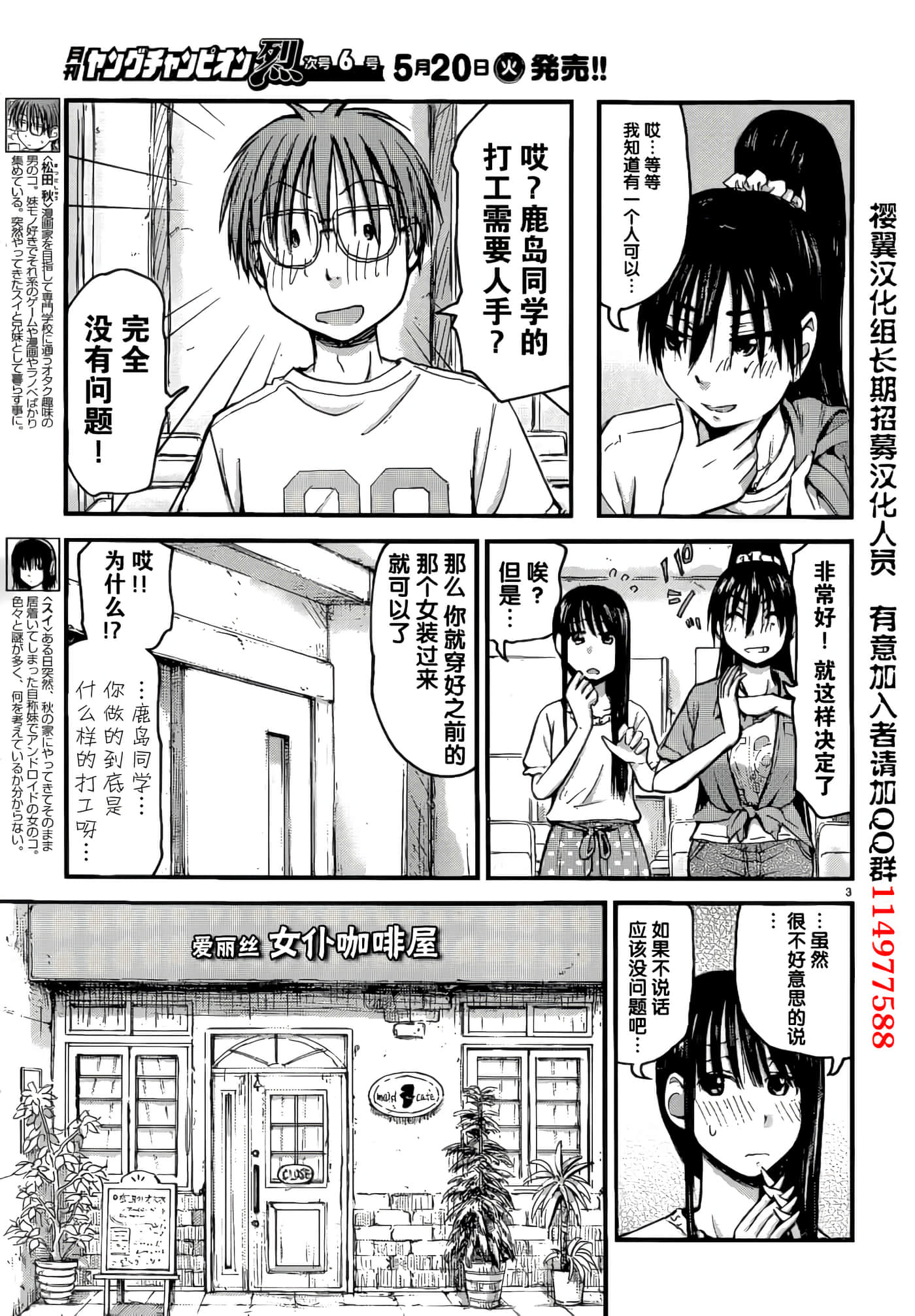 Page 3