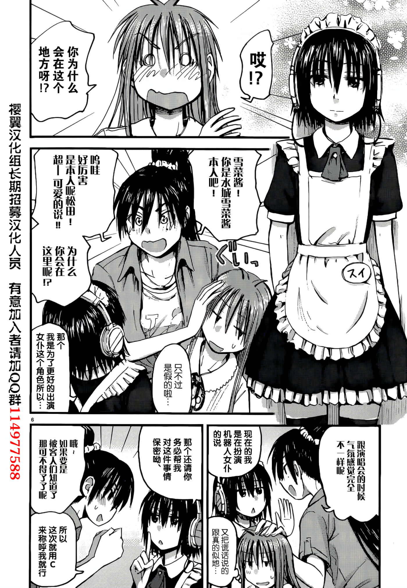 Page 6