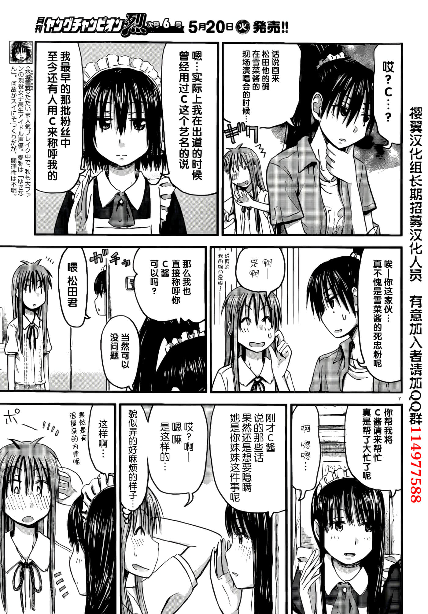 Page 7