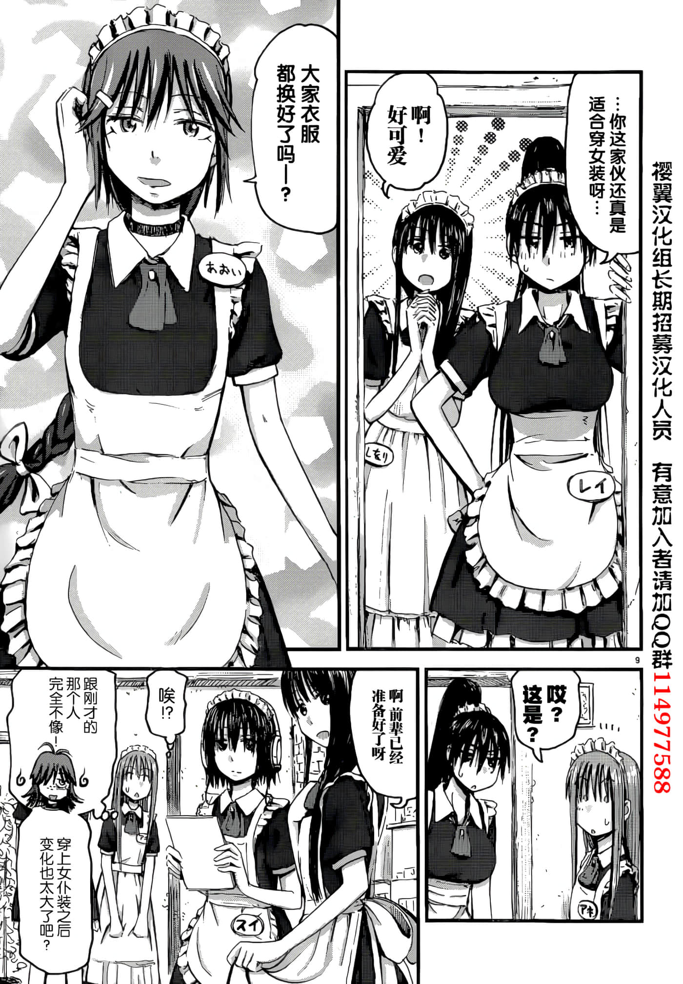 Page 9