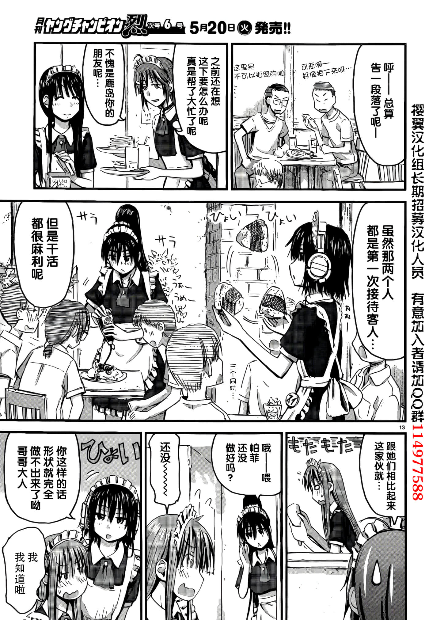 Page 13