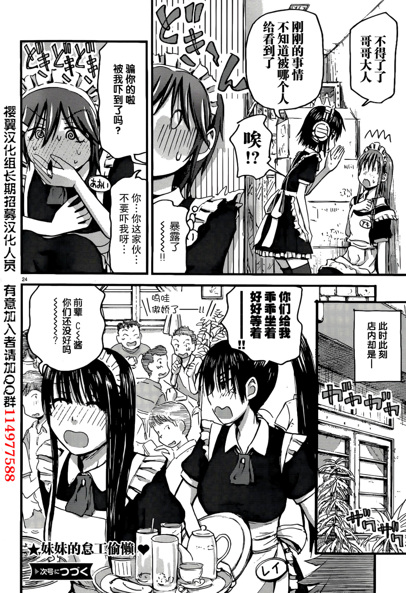 Page 24