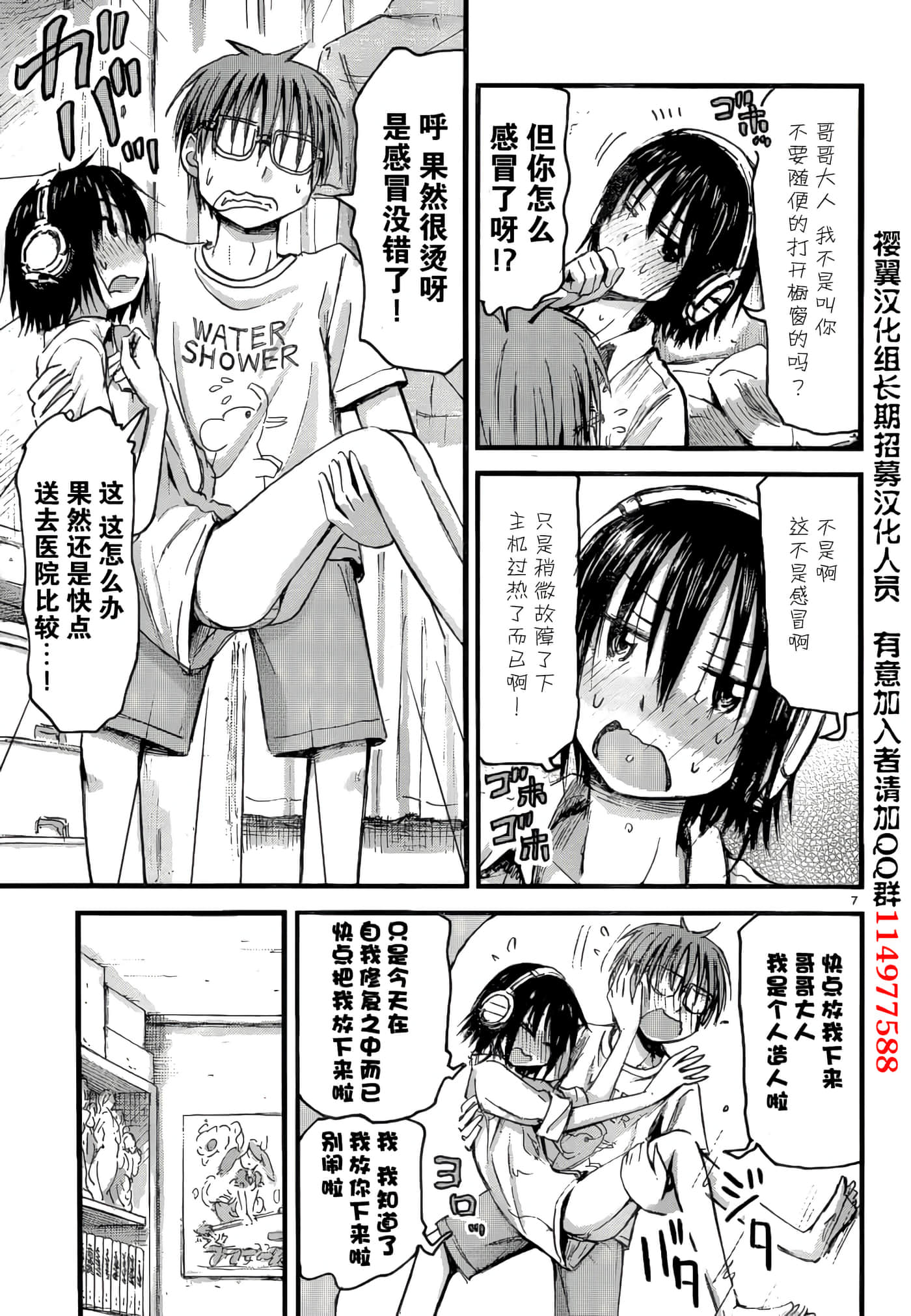 Page 7