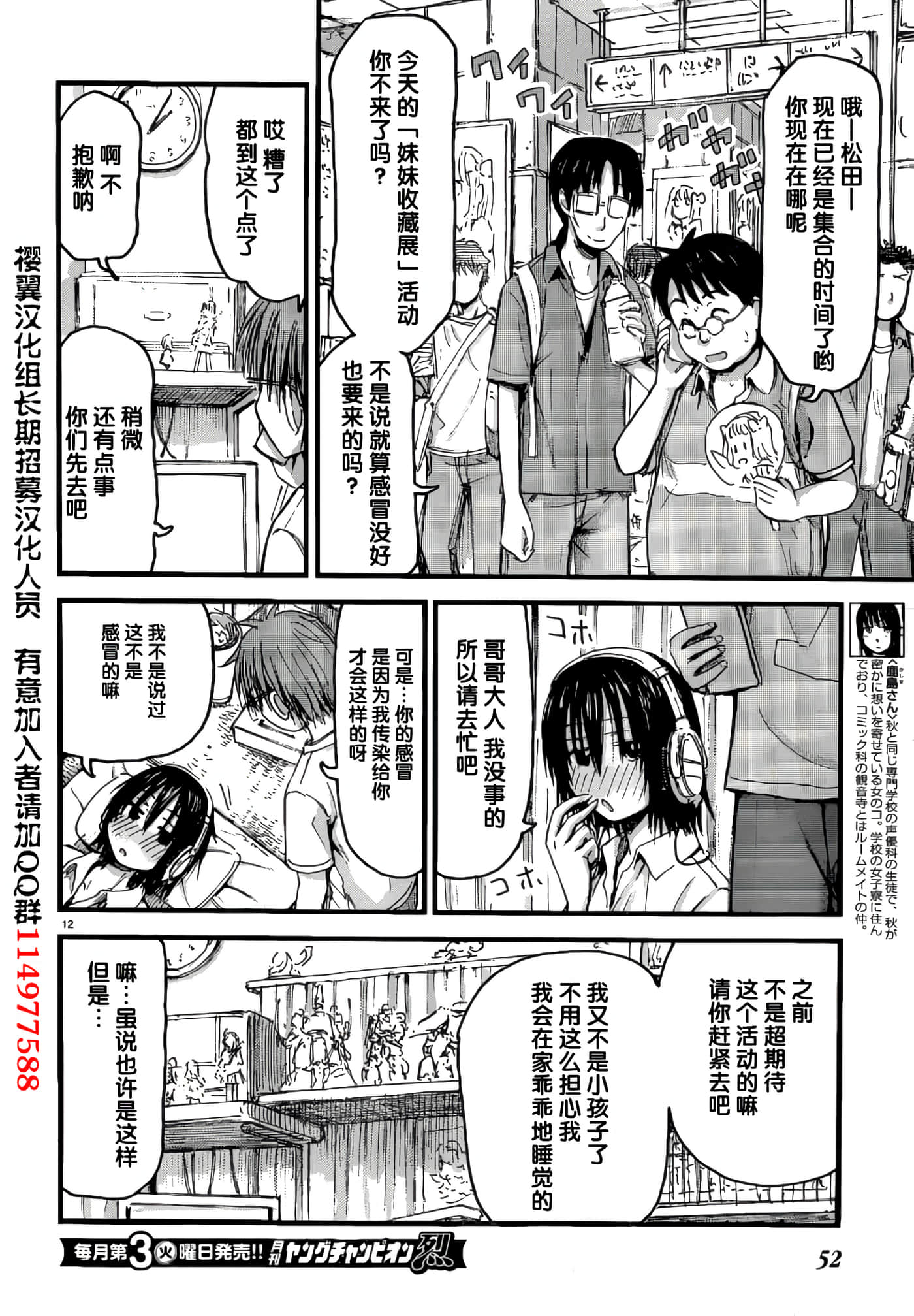 Page 12