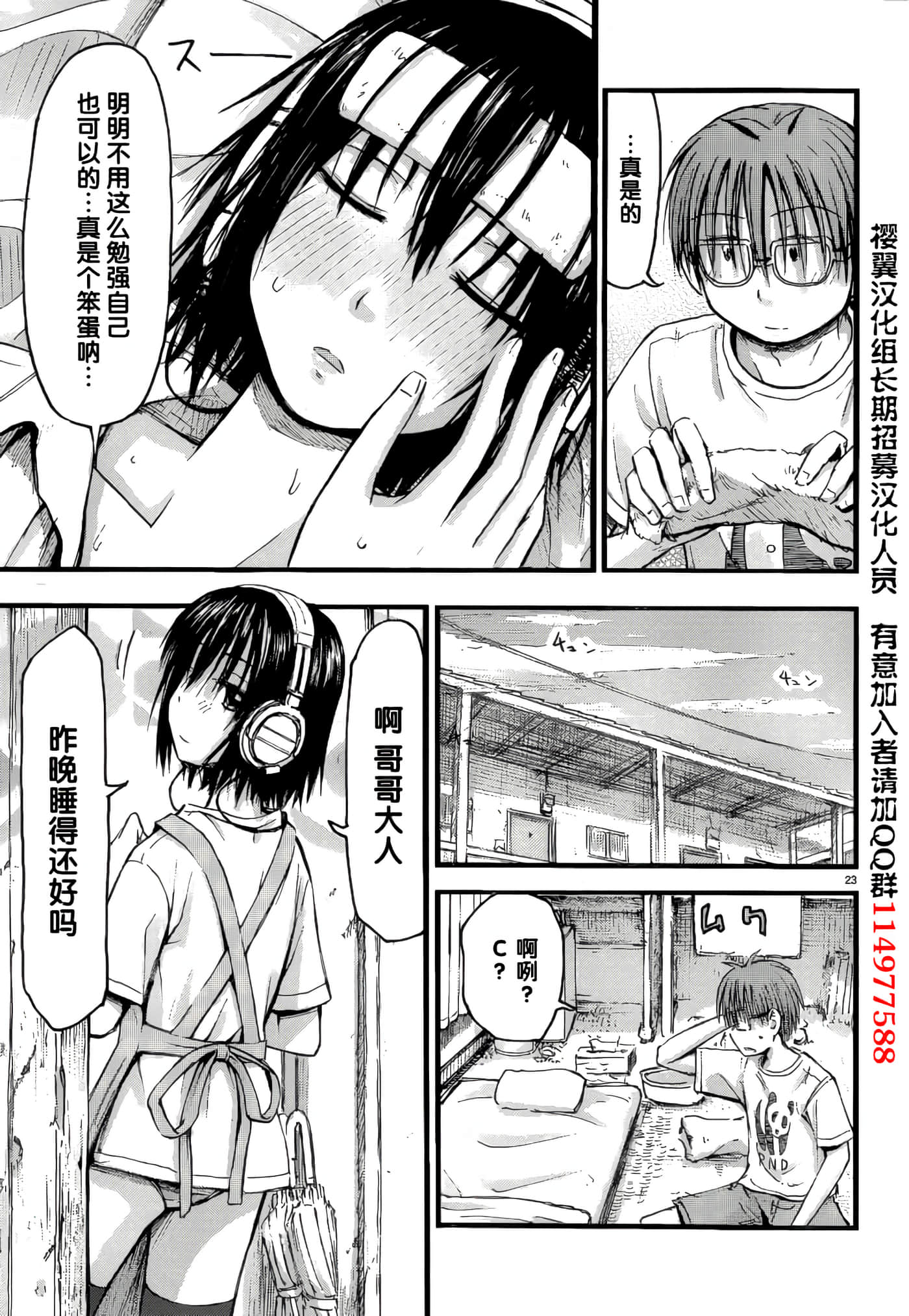 Page 23