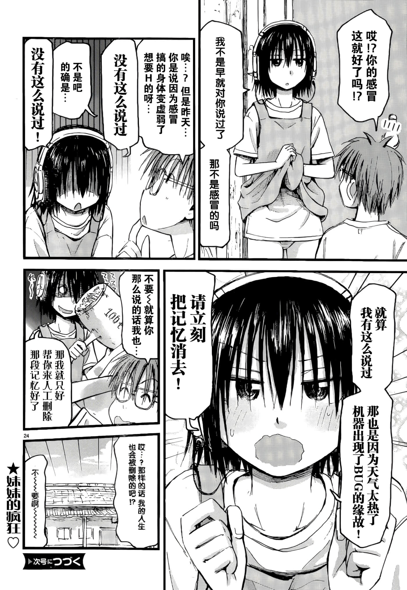 Page 24