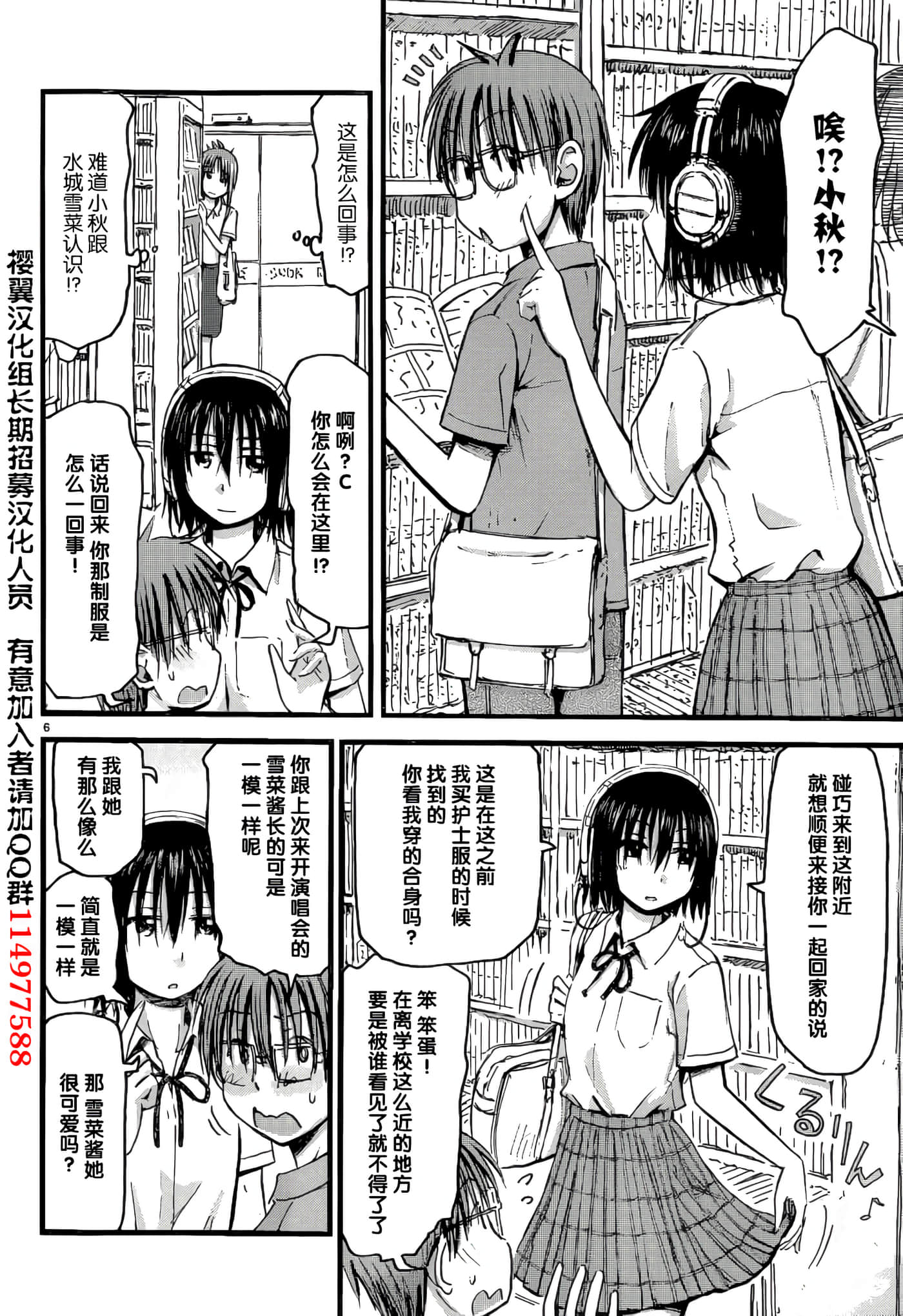 Page 6