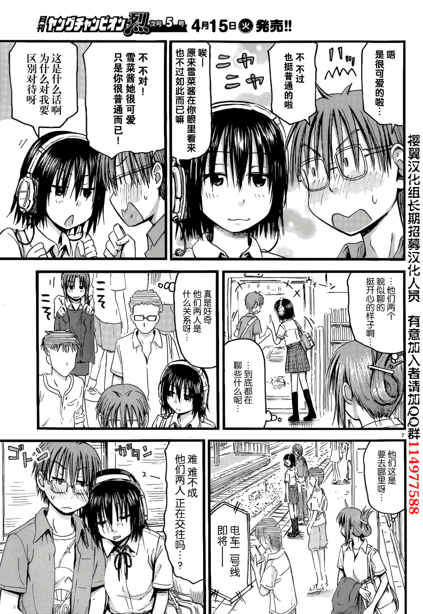 Page 7
