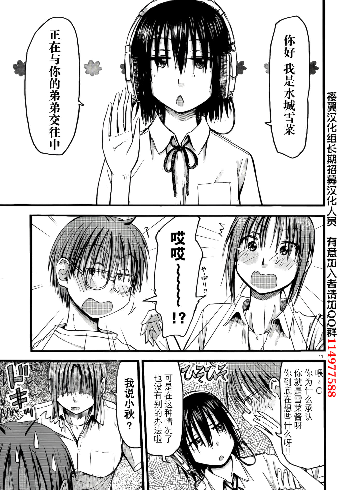 Page 11