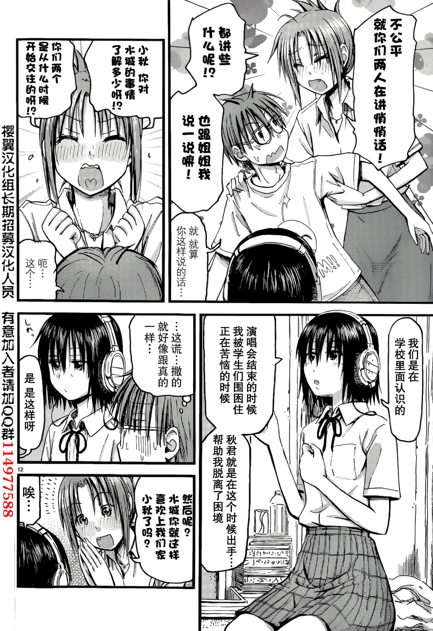 Page 12