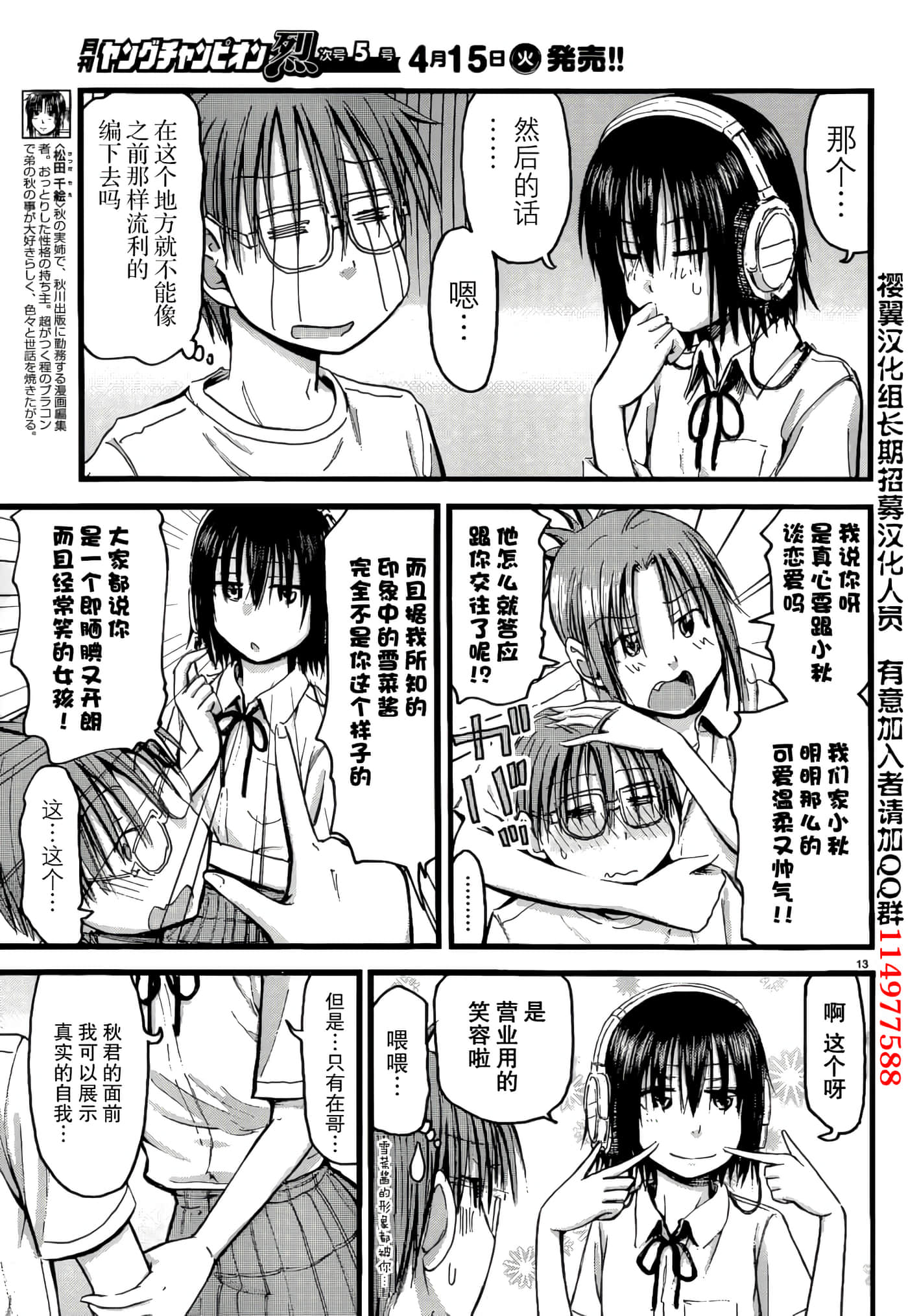 Page 13