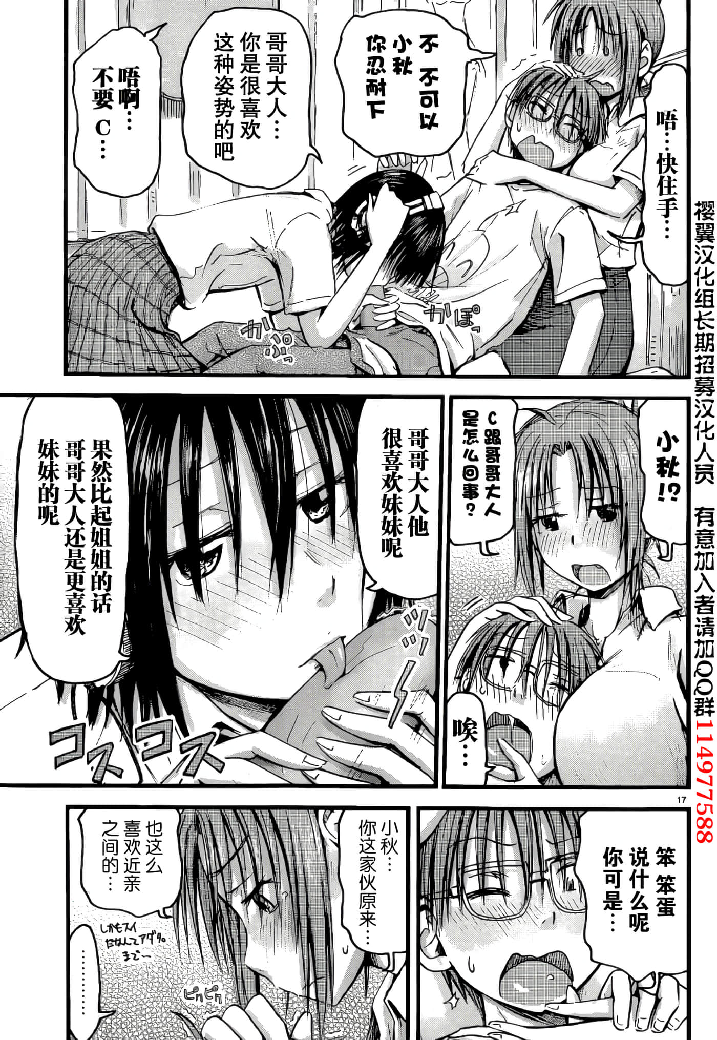 Page 17