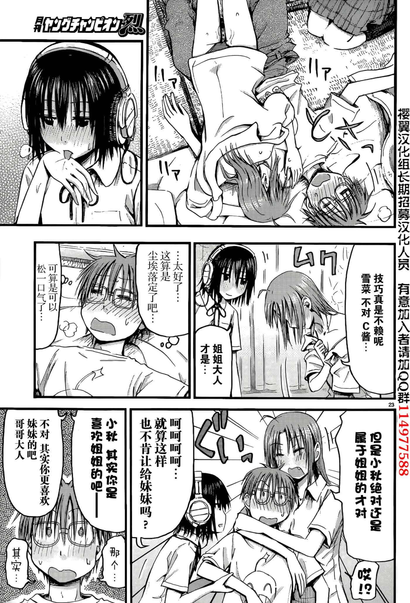 Page 23