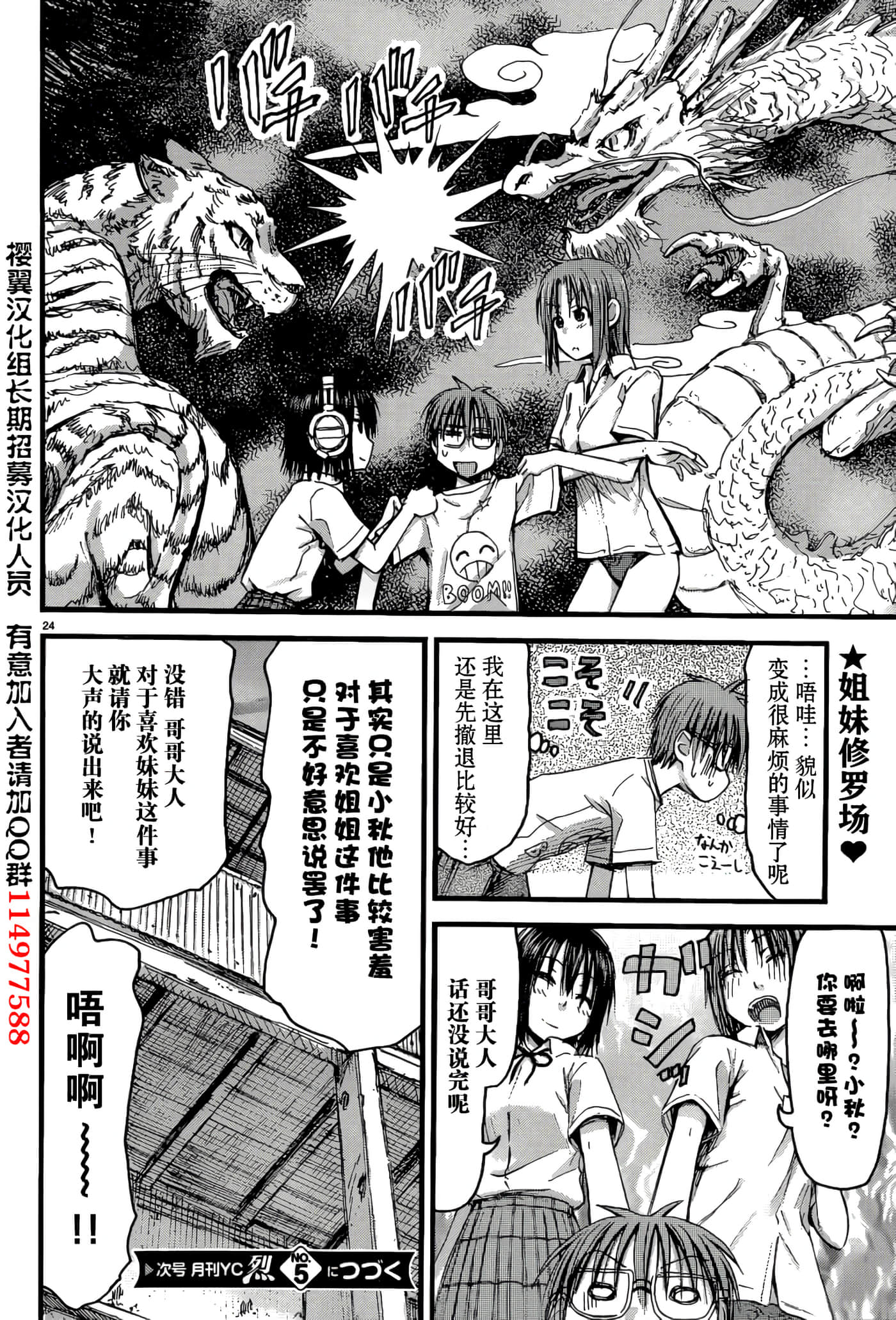 Page 24