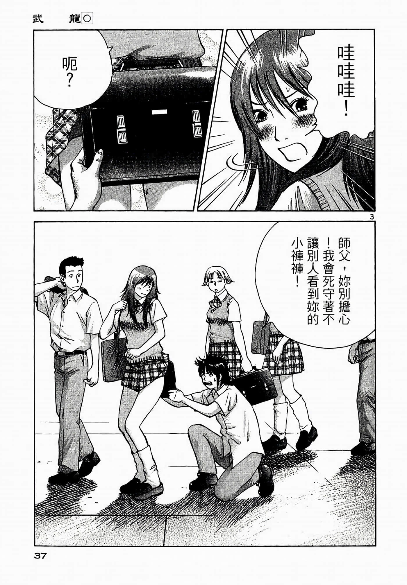 Page 36