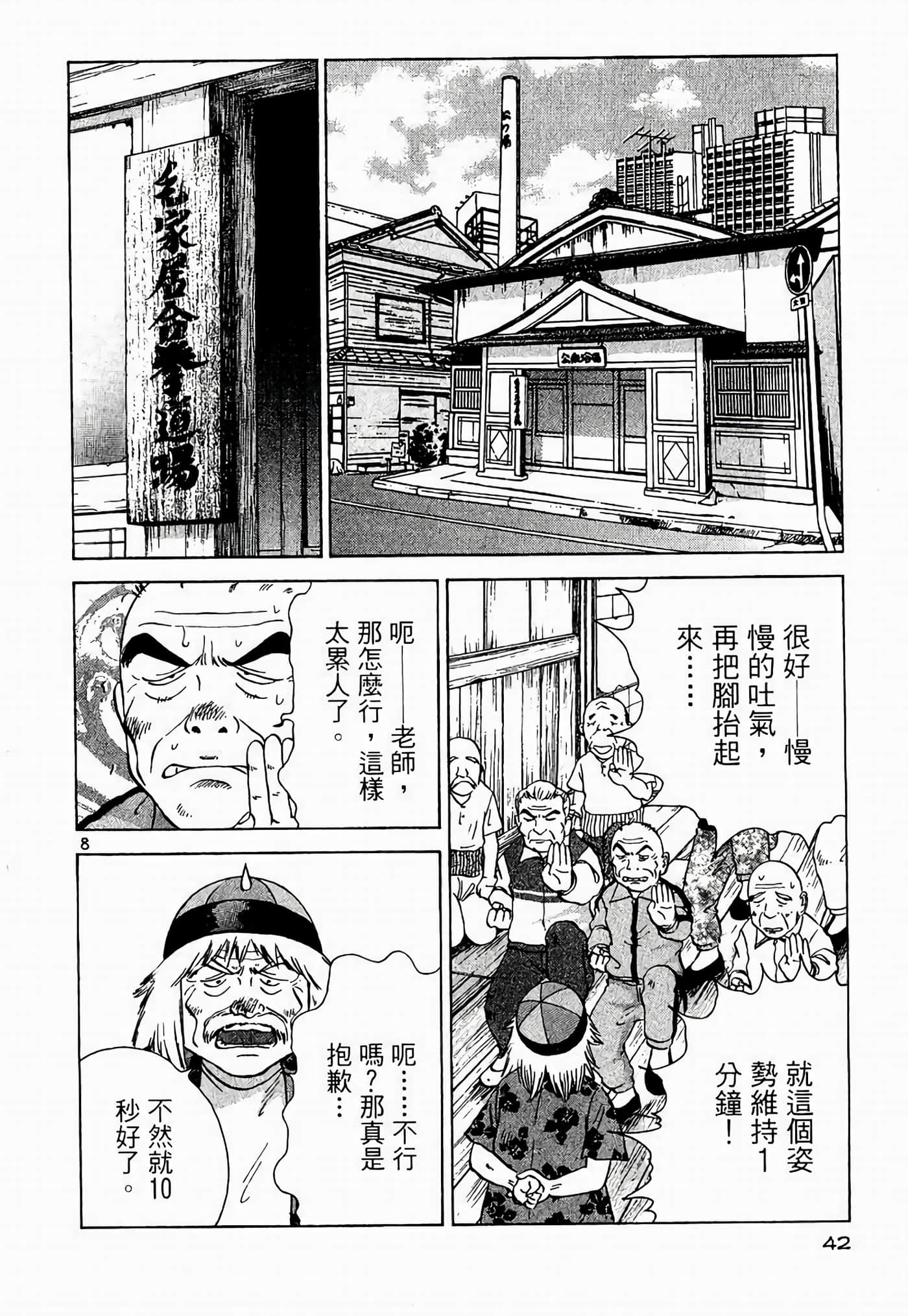 Page 41