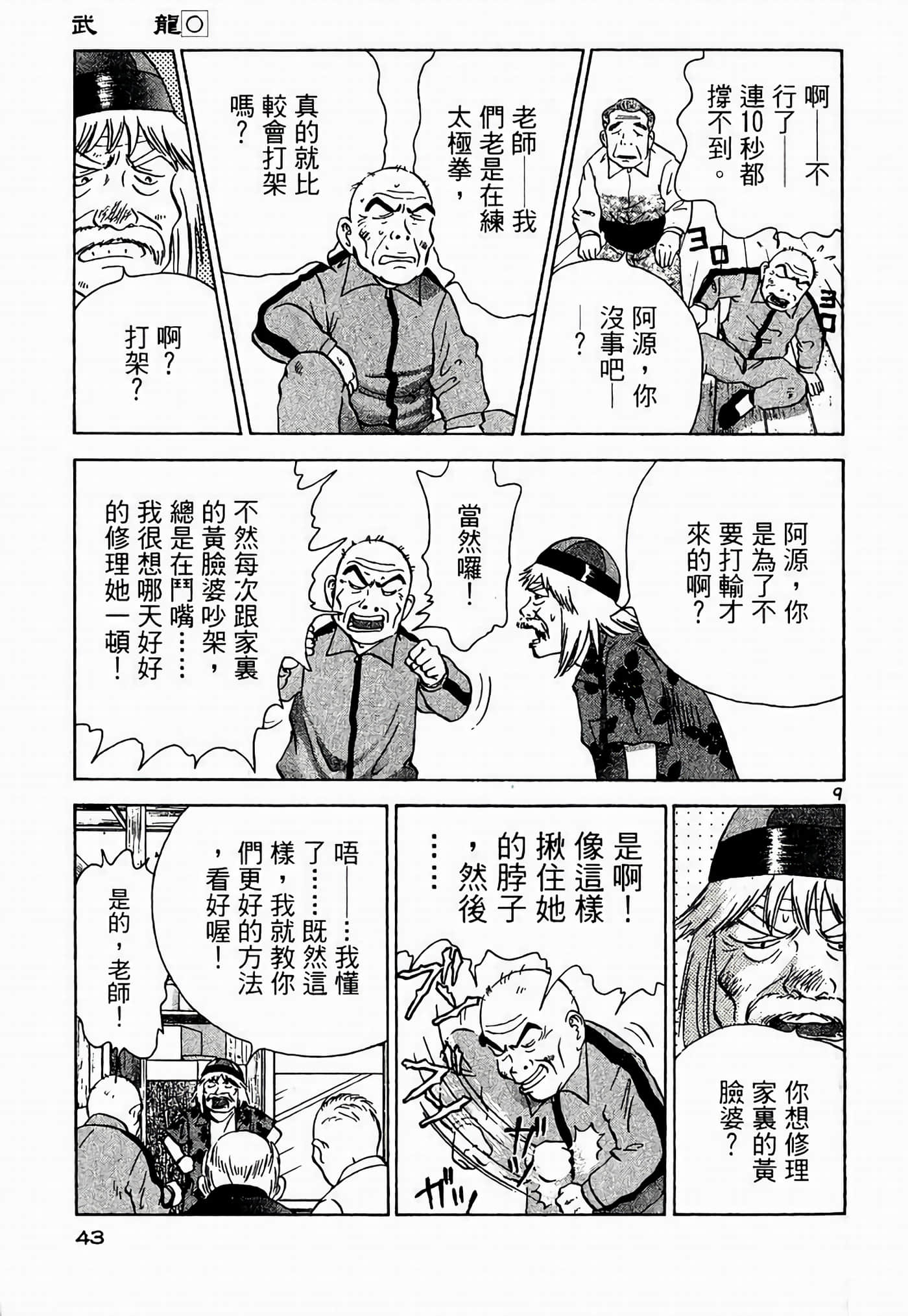 Page 42