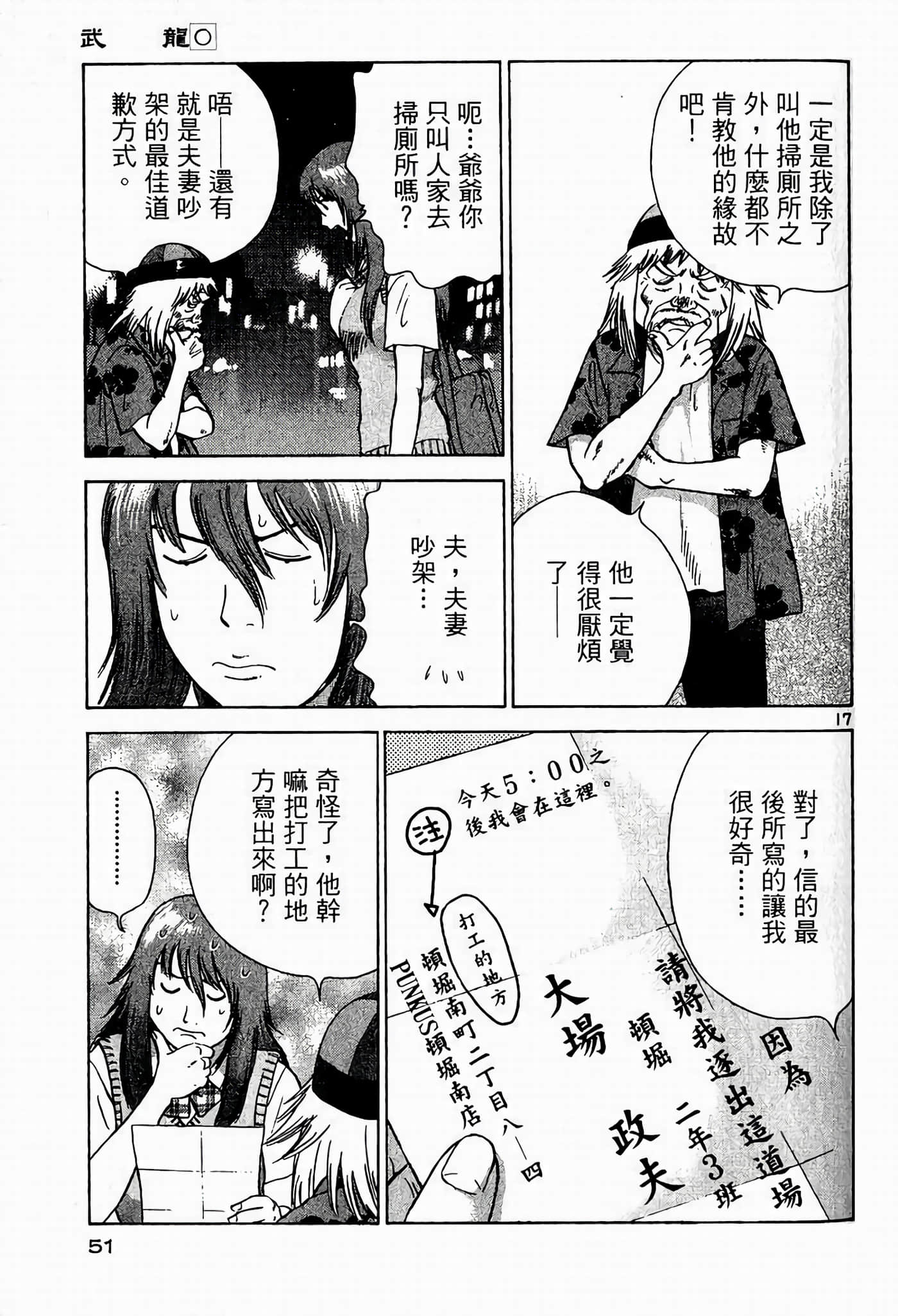 Page 50