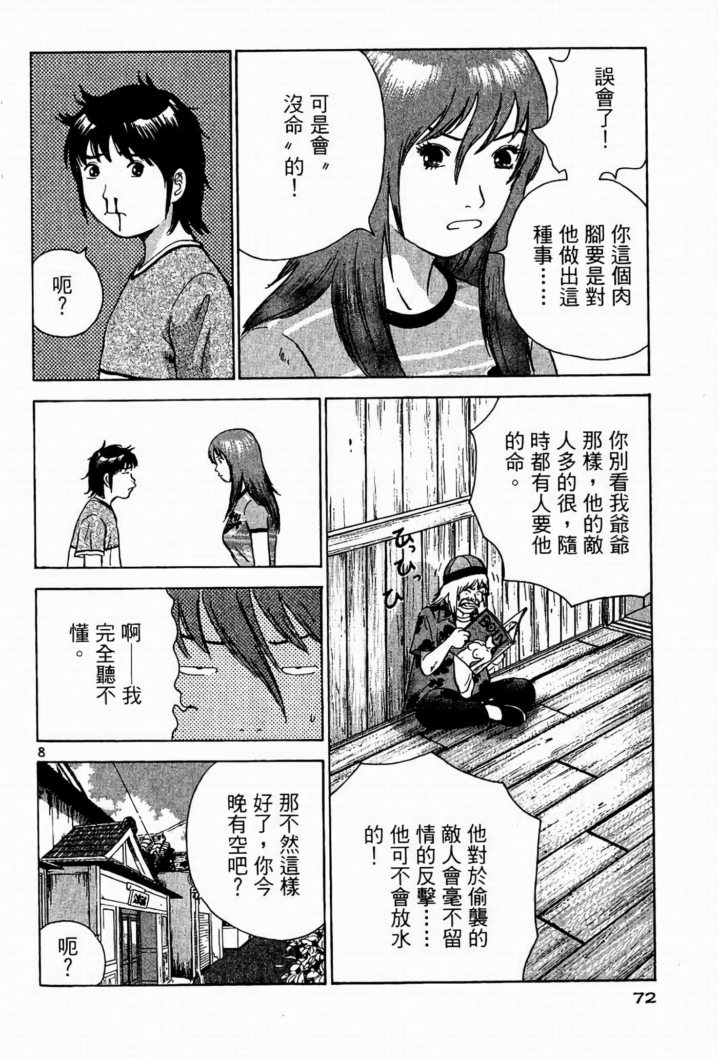 Page 71