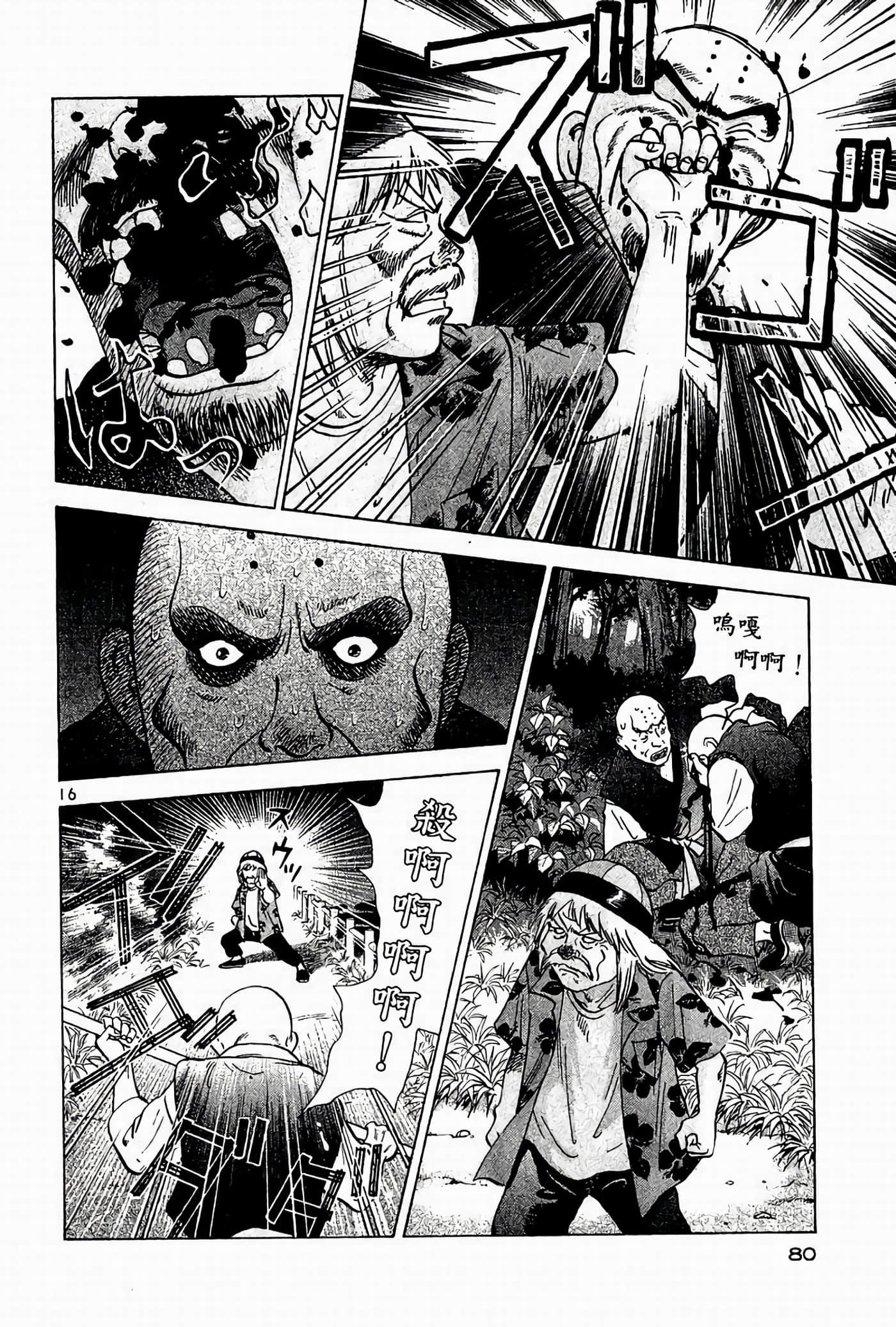 Page 79