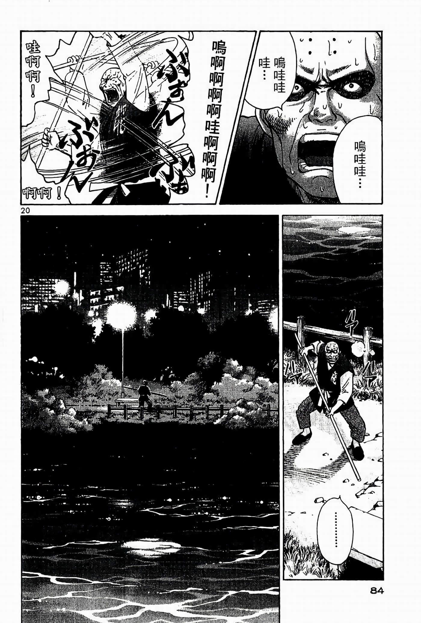 Page 83