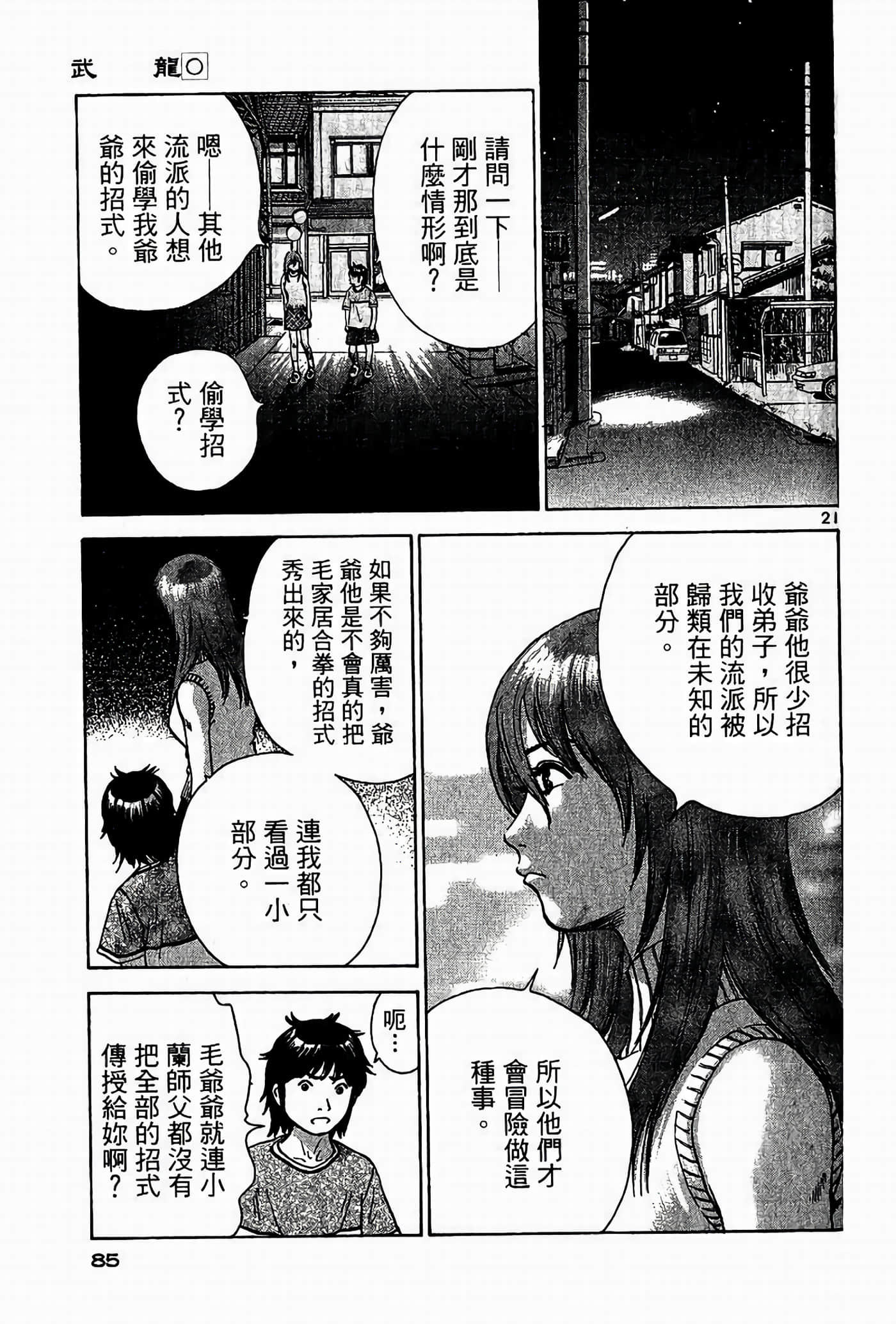 Page 84