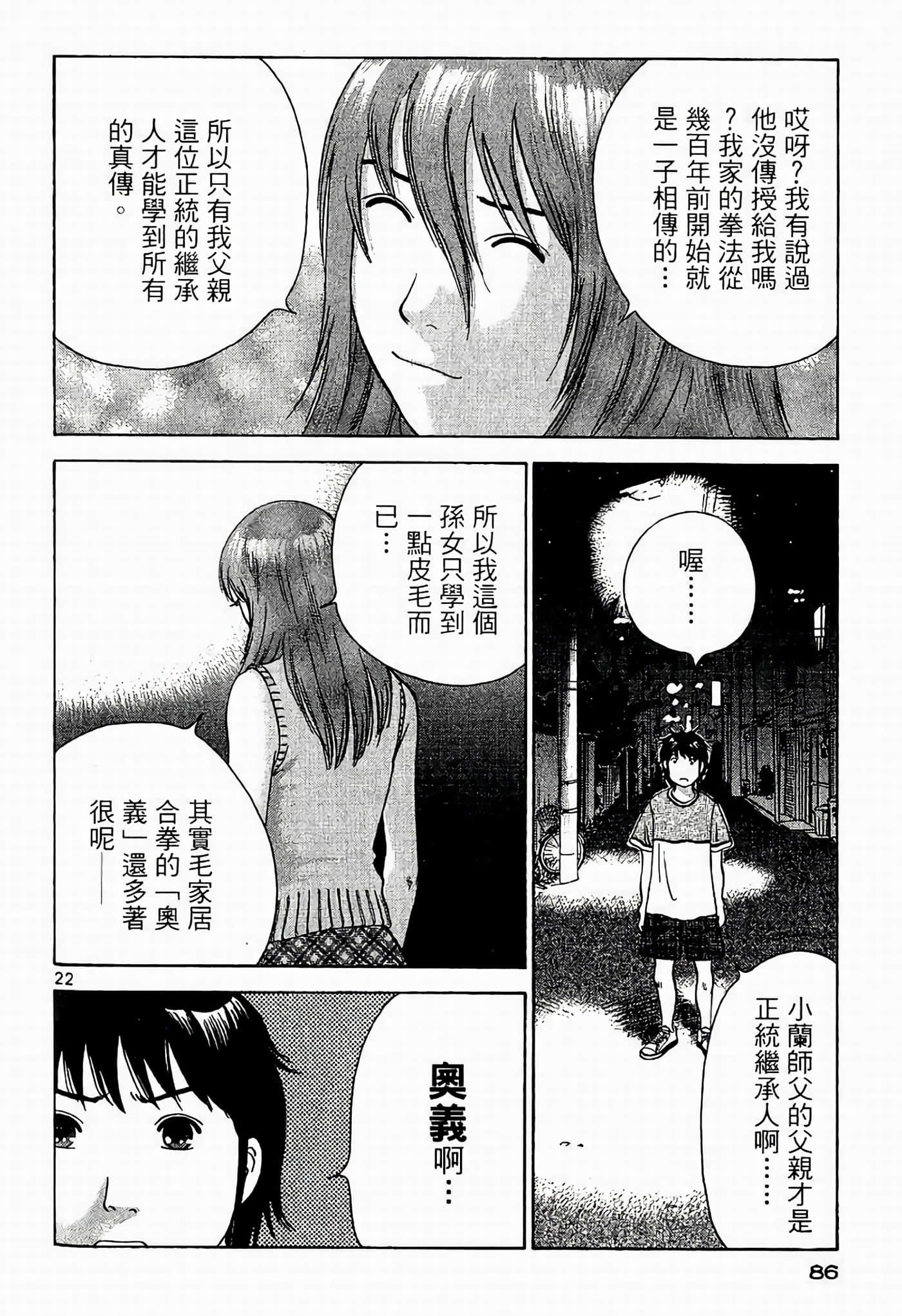 Page 85