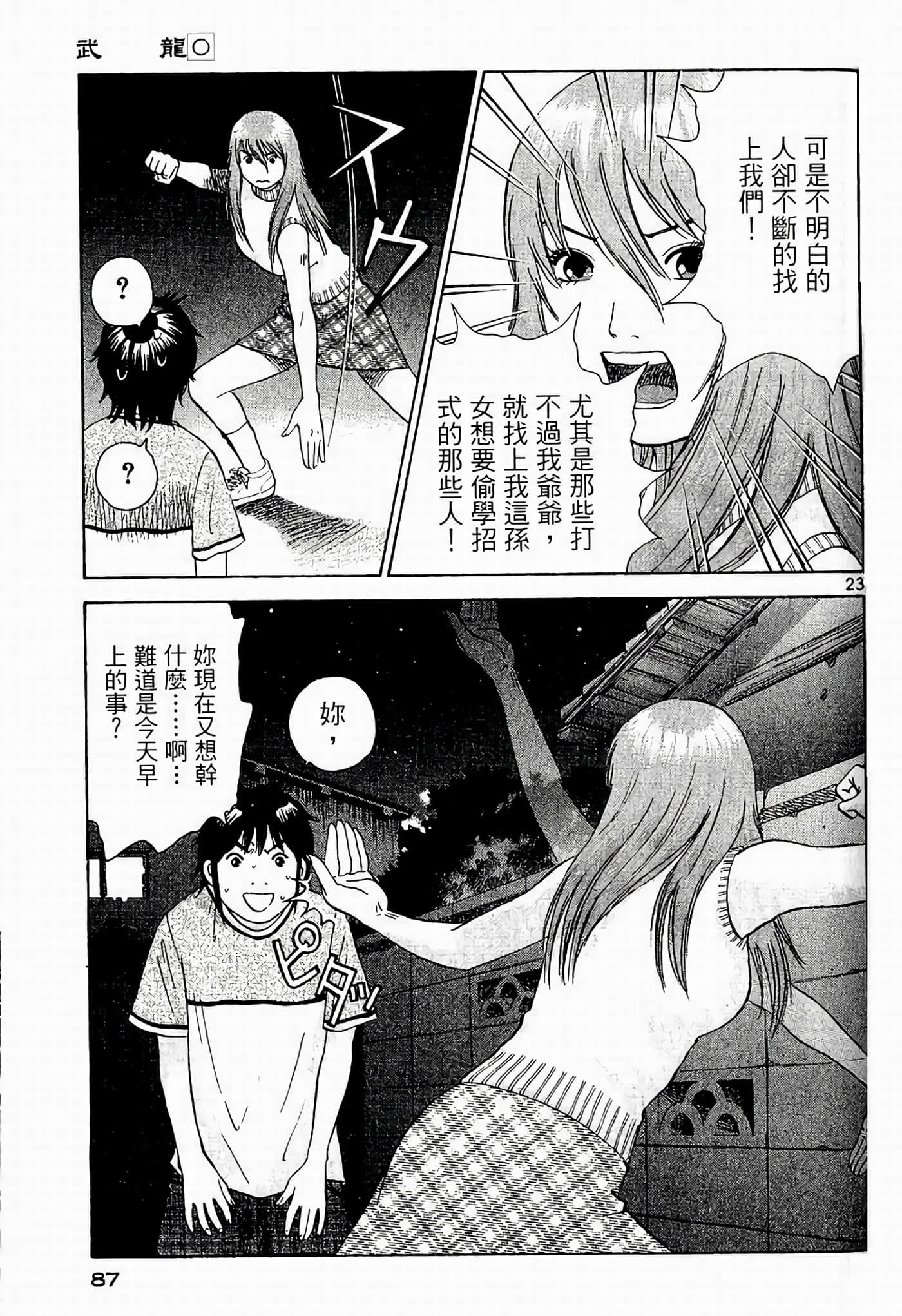 Page 86
