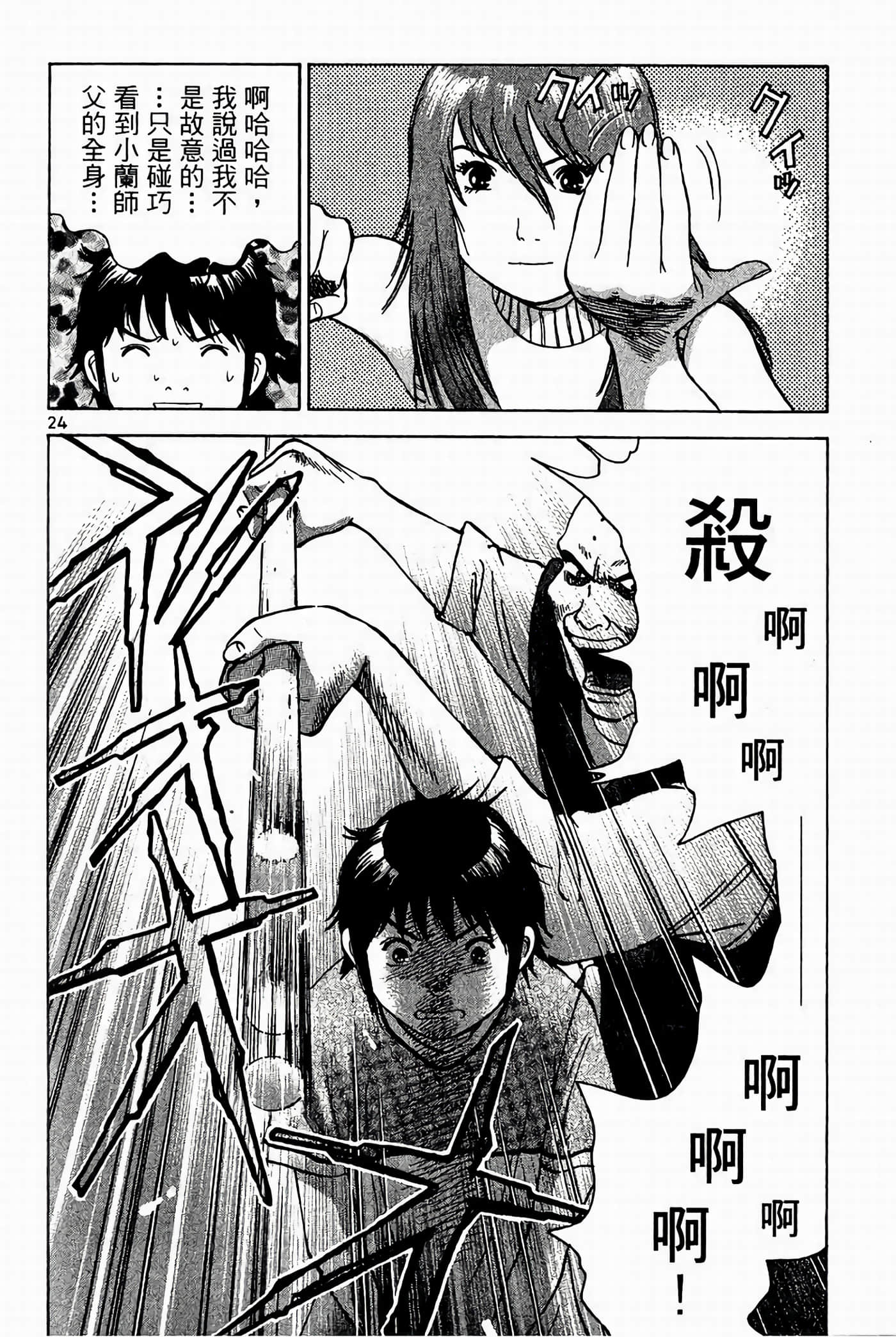 Page 87