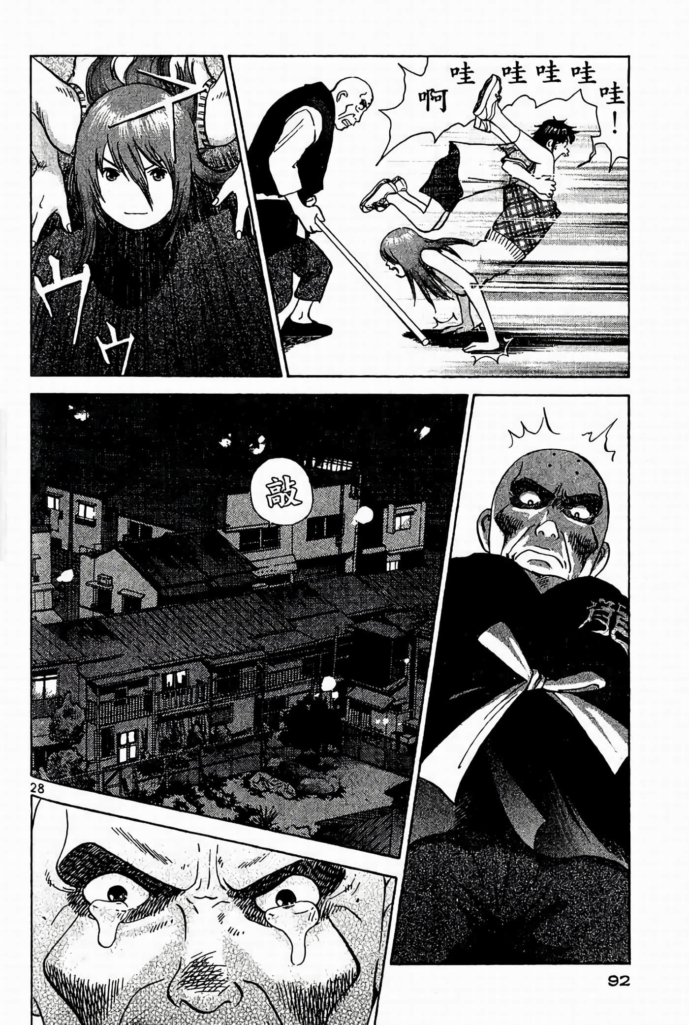 Page 91