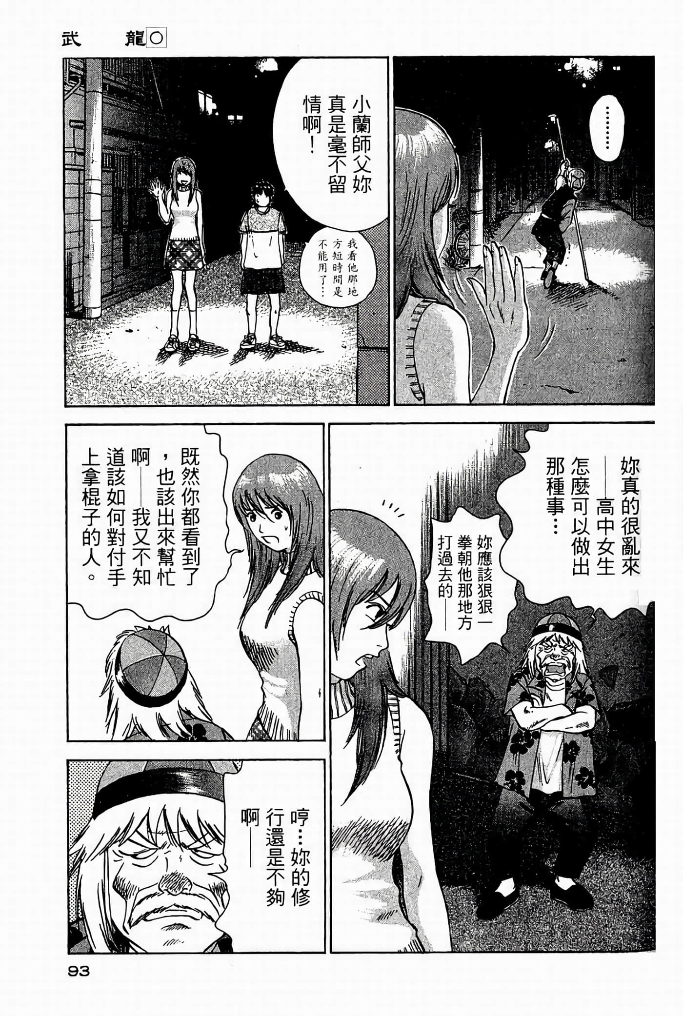Page 92