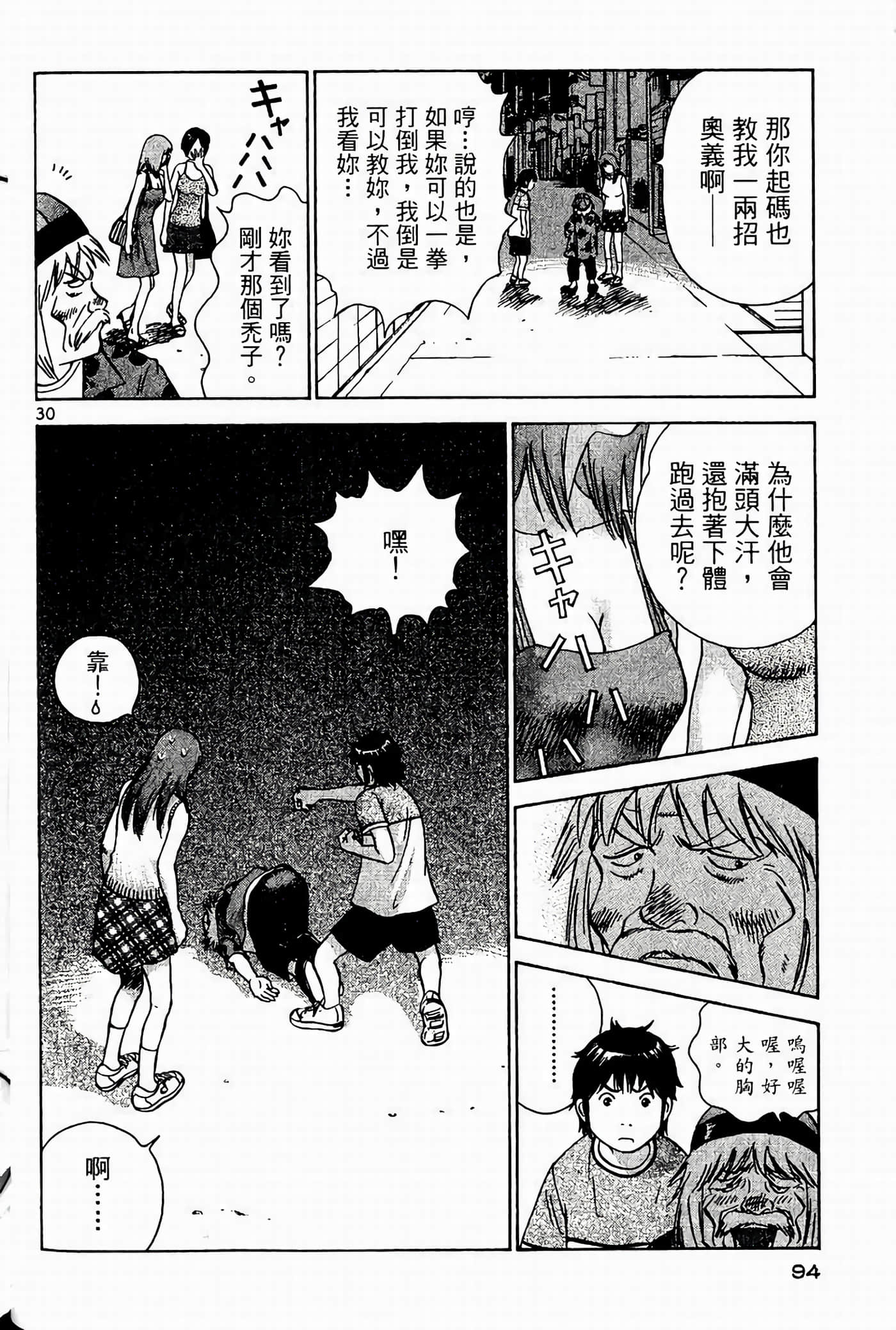 Page 93